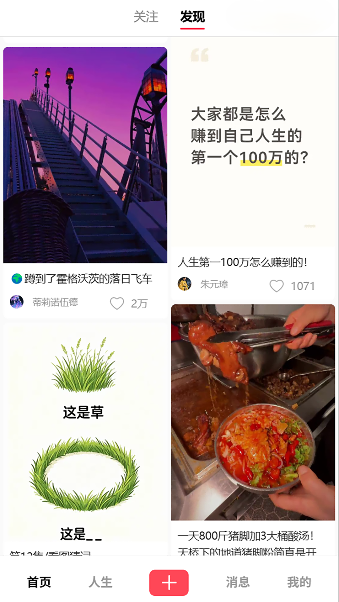 精彩截图-串门2026官方新版