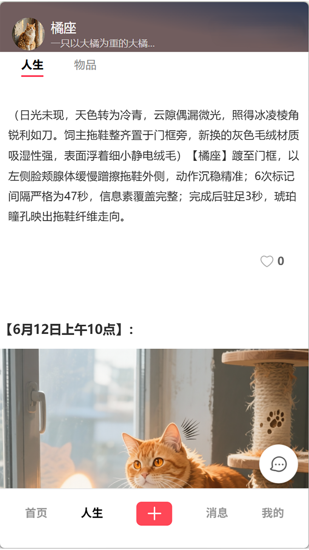 精彩截图-串门2026官方新版