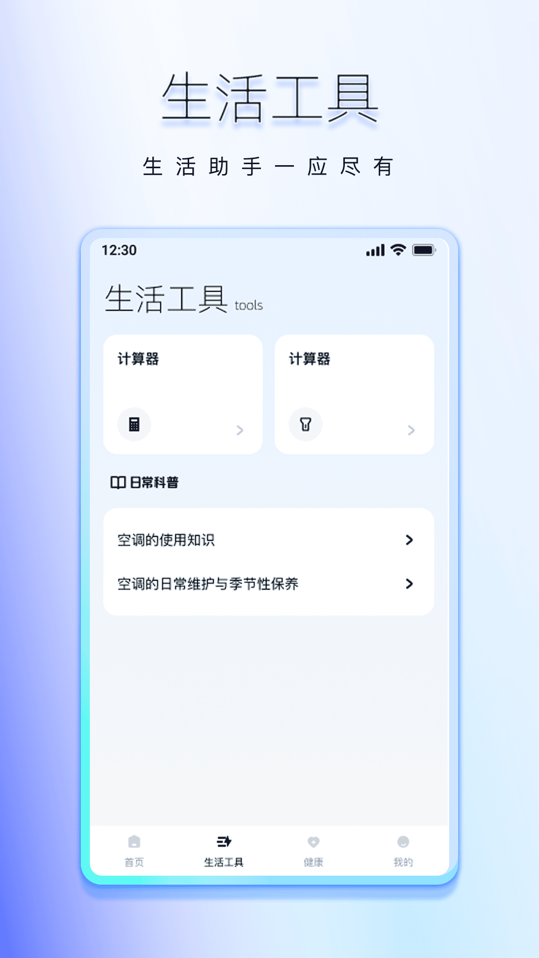 精彩截图-万能红外通用空调遥控器2026官方新版