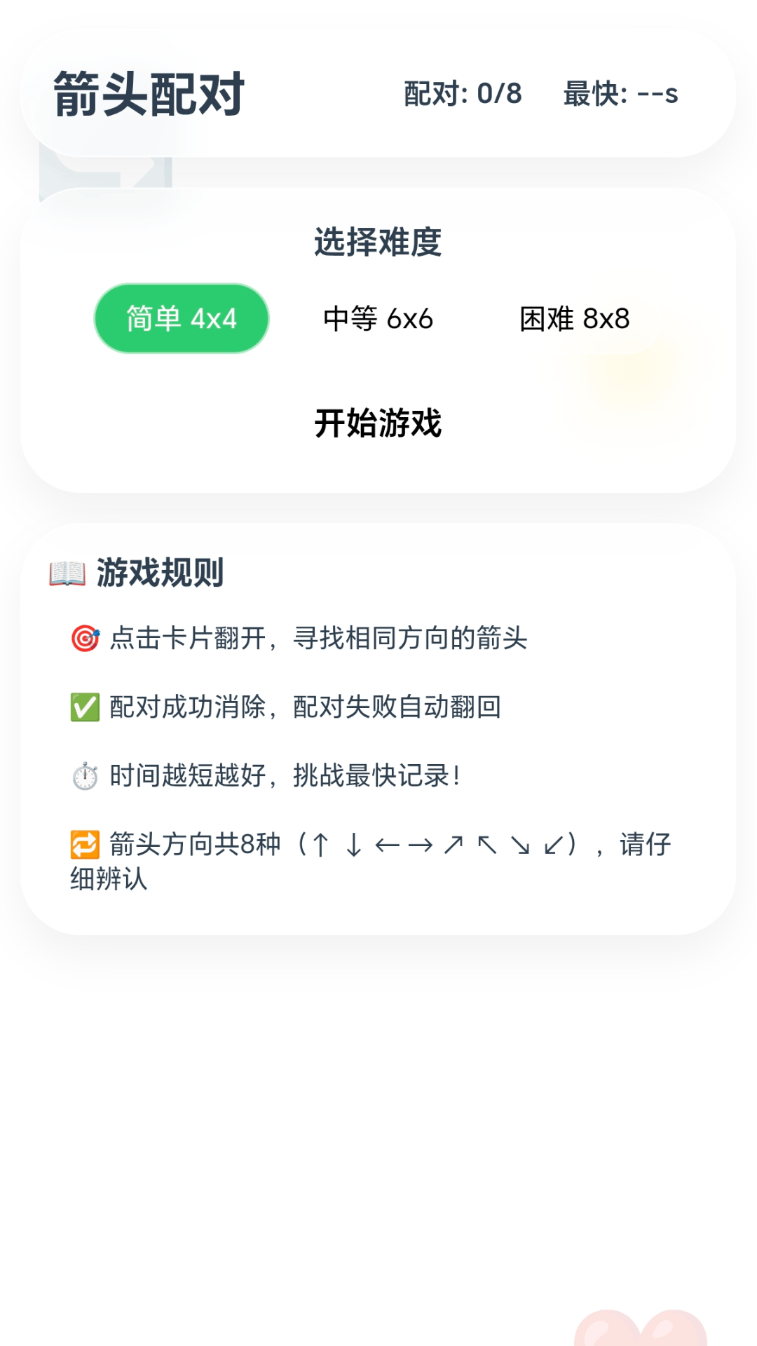 精彩截图-迷宫箭头2026官方新版