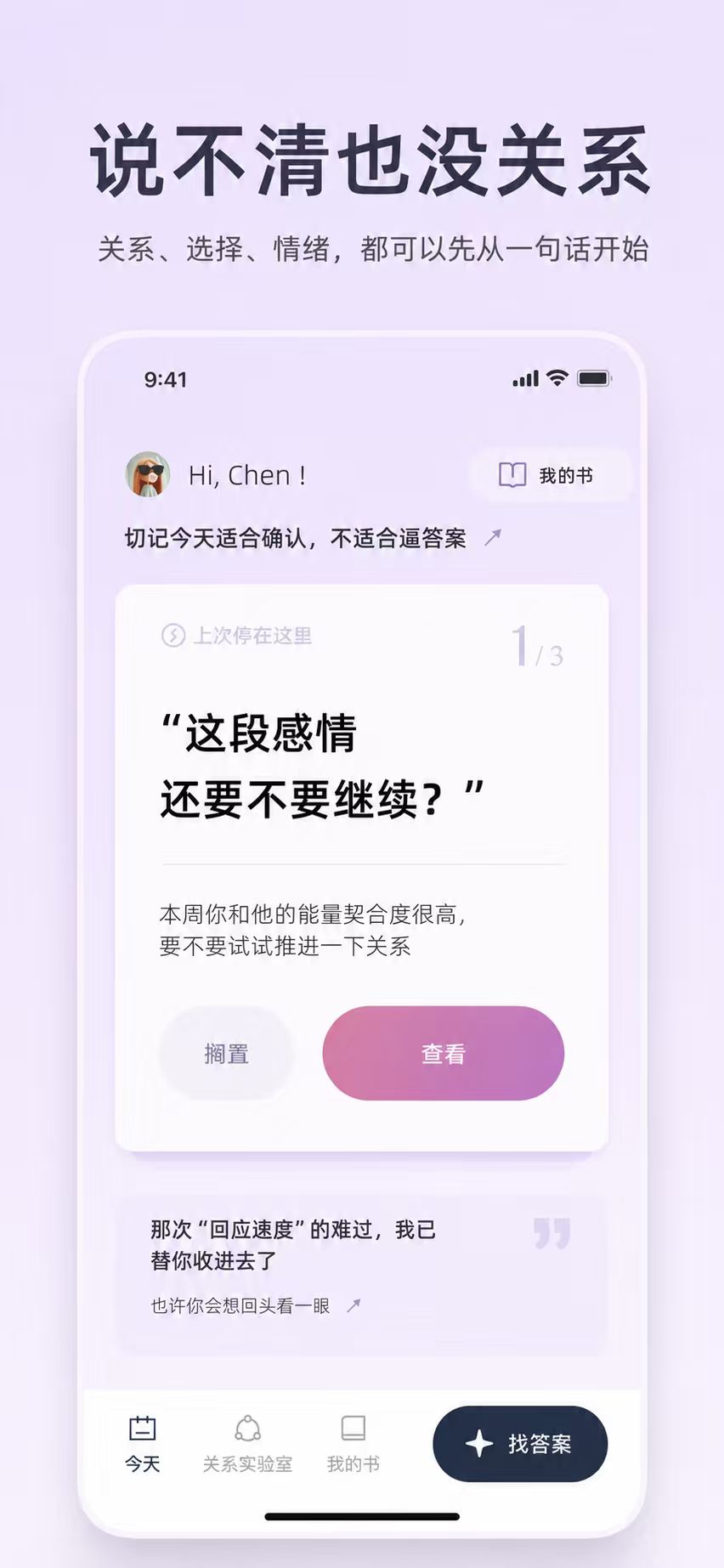 精彩截图-何解2026官方新版