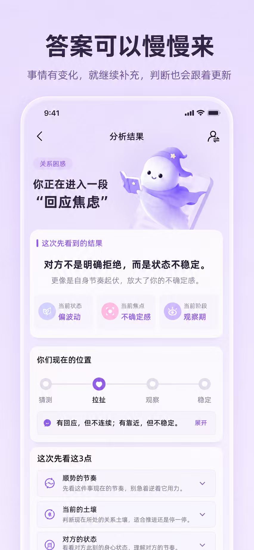 精彩截图-何解2026官方新版