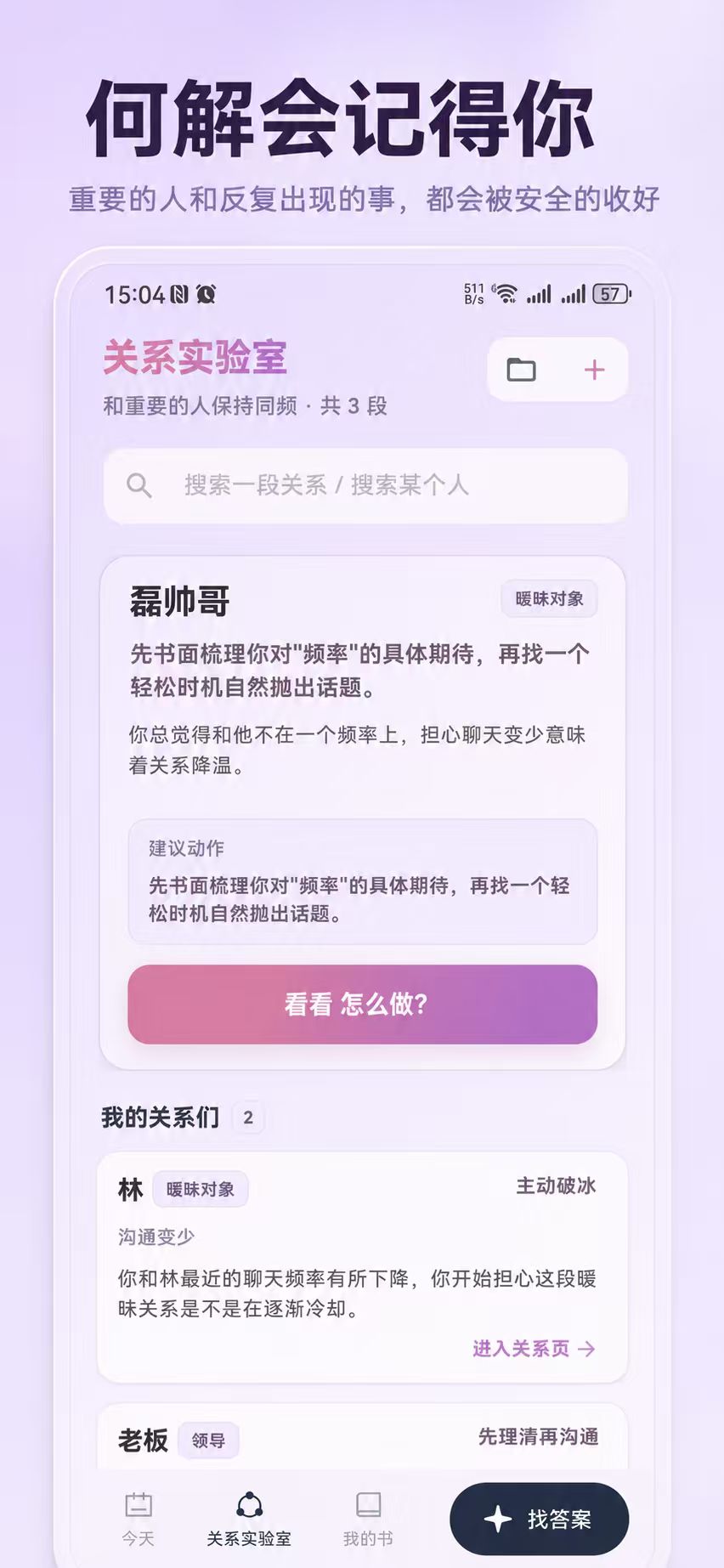 精彩截图-何解2026官方新版