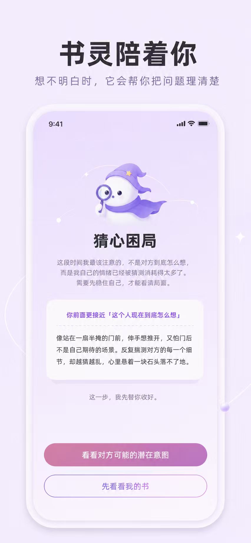 精彩截图-何解2026官方新版