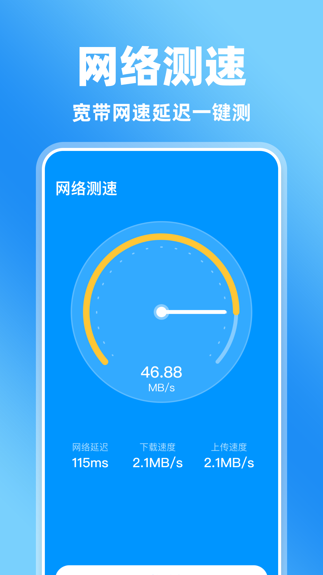 精彩截图-安卓一键换机2026官方新版