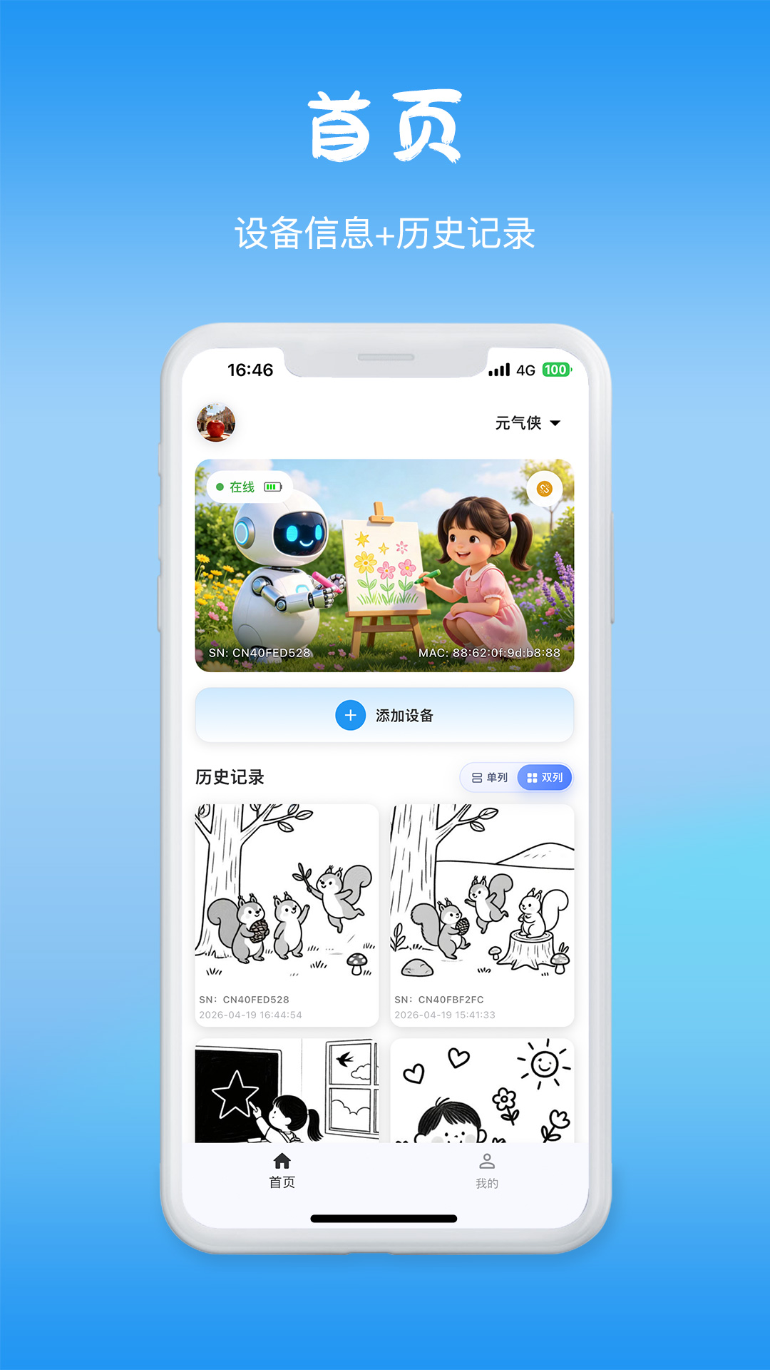 精彩截图-AiFamous2026官方新版