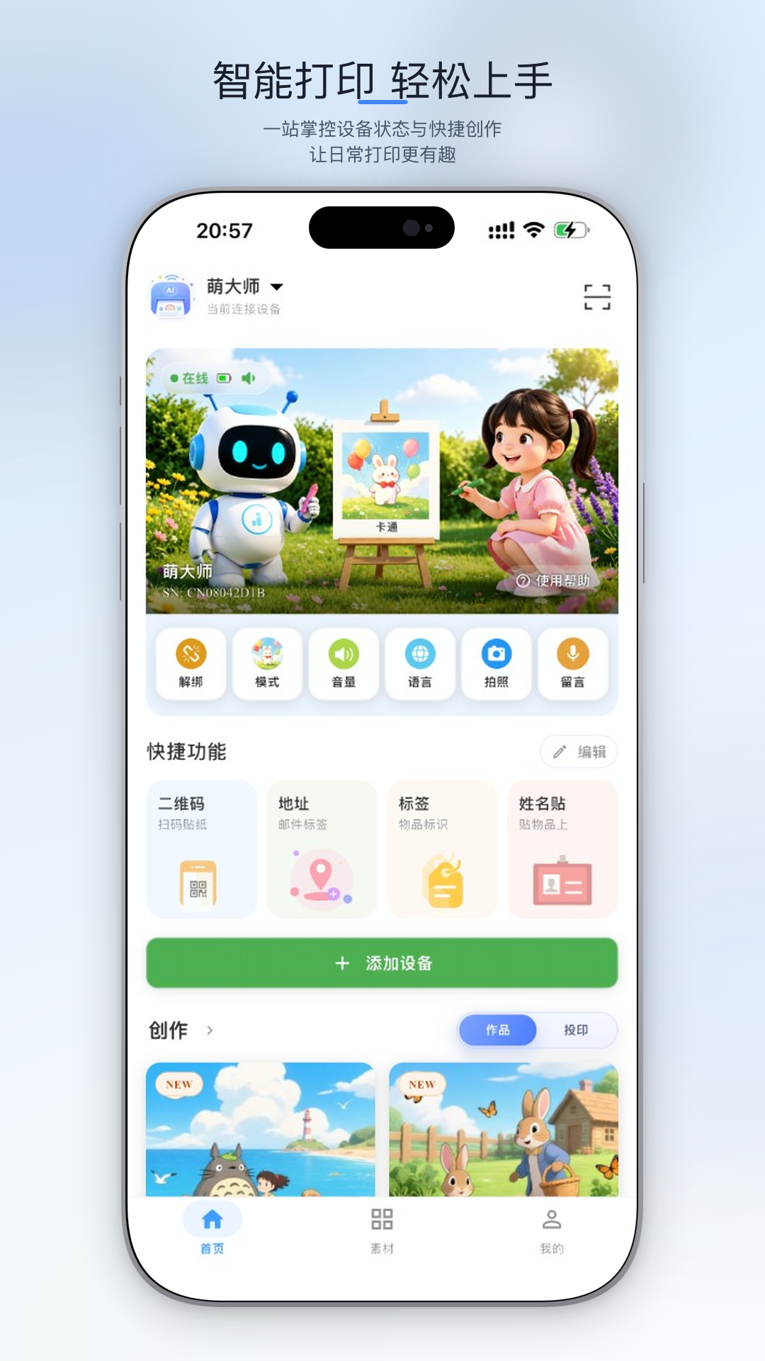 精彩截图-AiFamous2026官方新版
