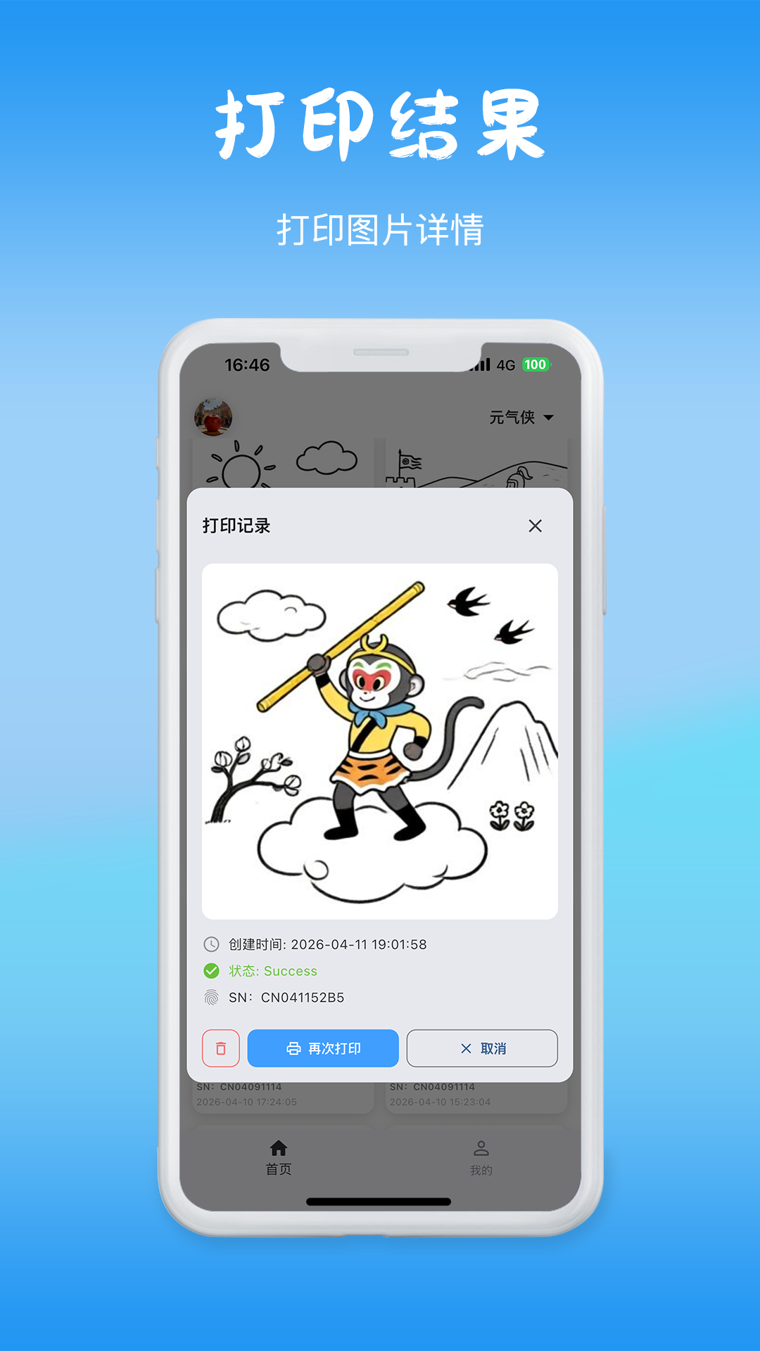 精彩截图-AiFamous2026官方新版