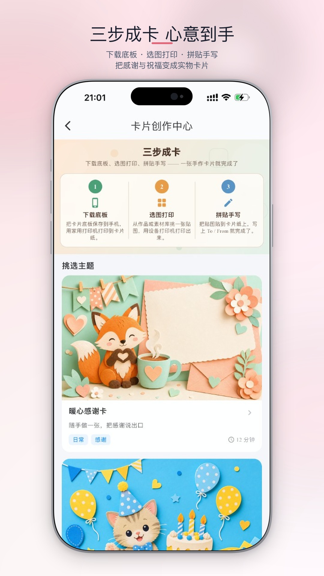精彩截图-AiFamous2026官方新版