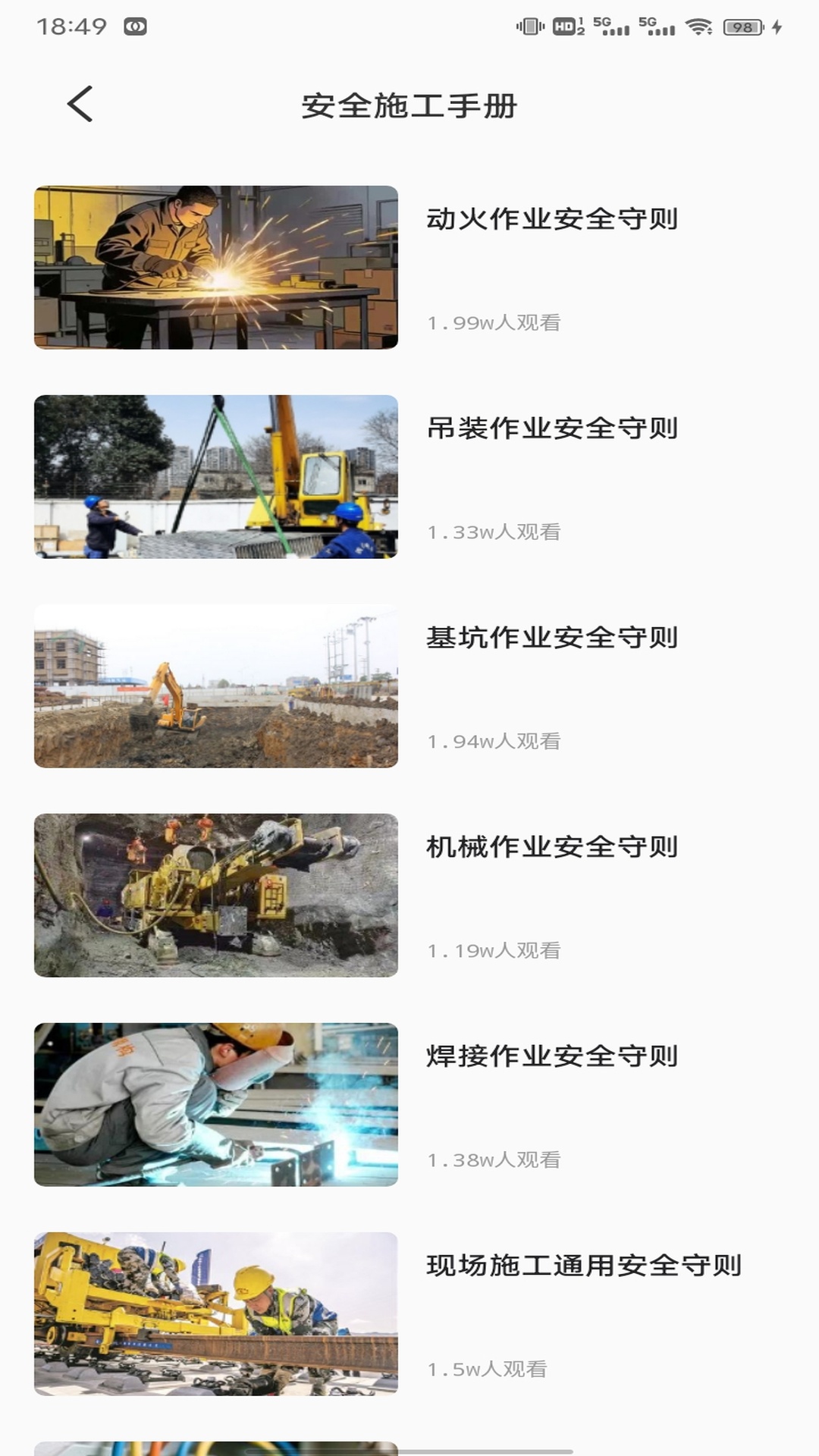 精彩截图-桂薪宝2026官方新版