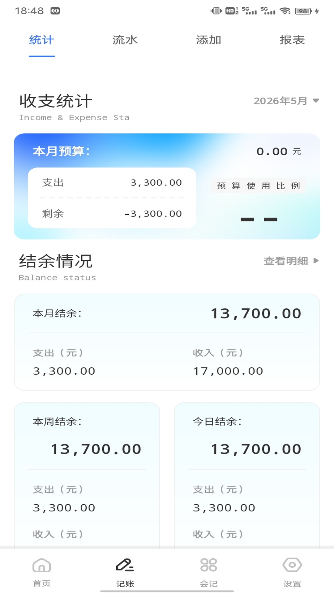 精彩截图-桂薪宝2026官方新版
