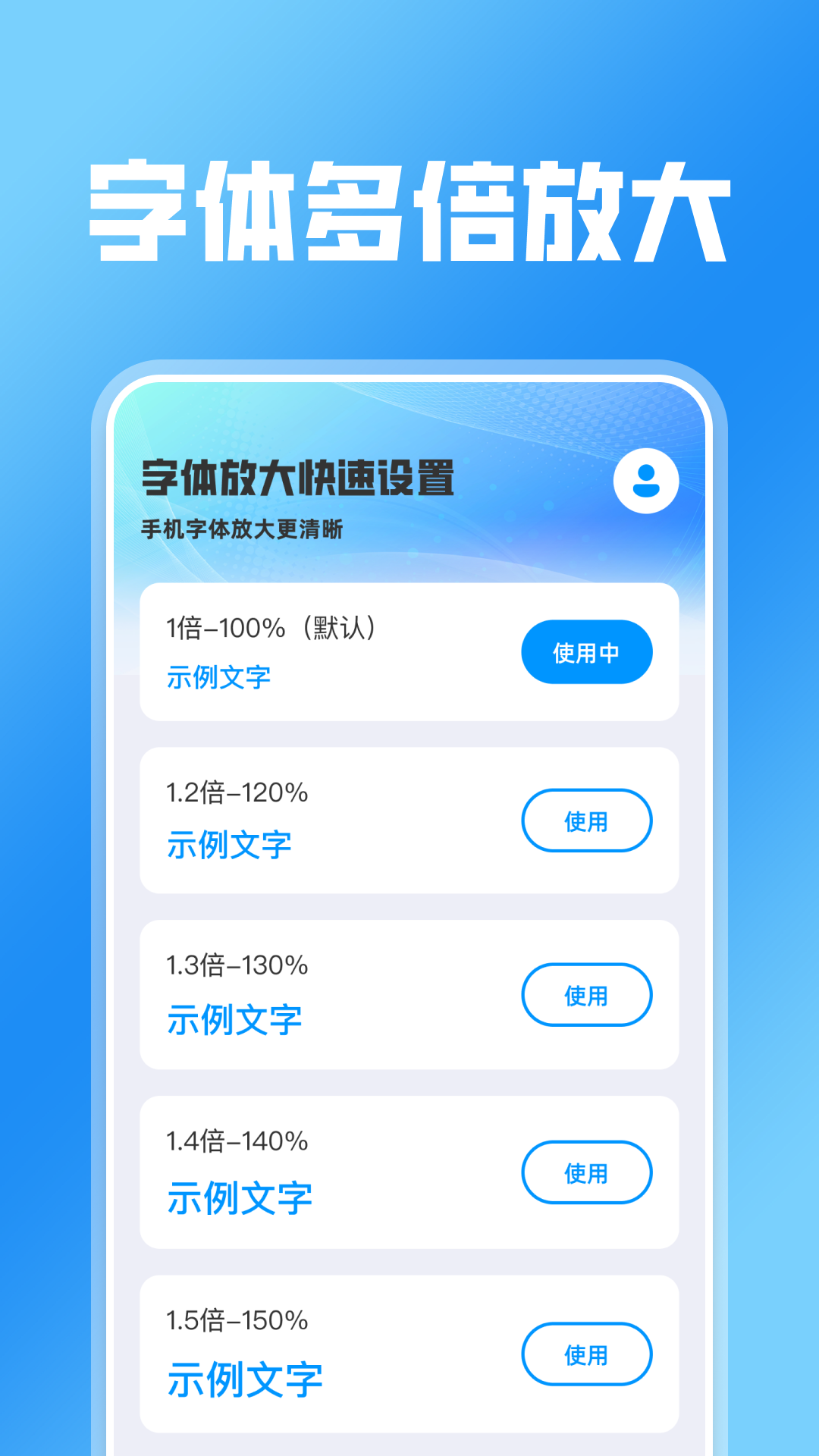 精彩截图-字体放大快速设置2026官方新版