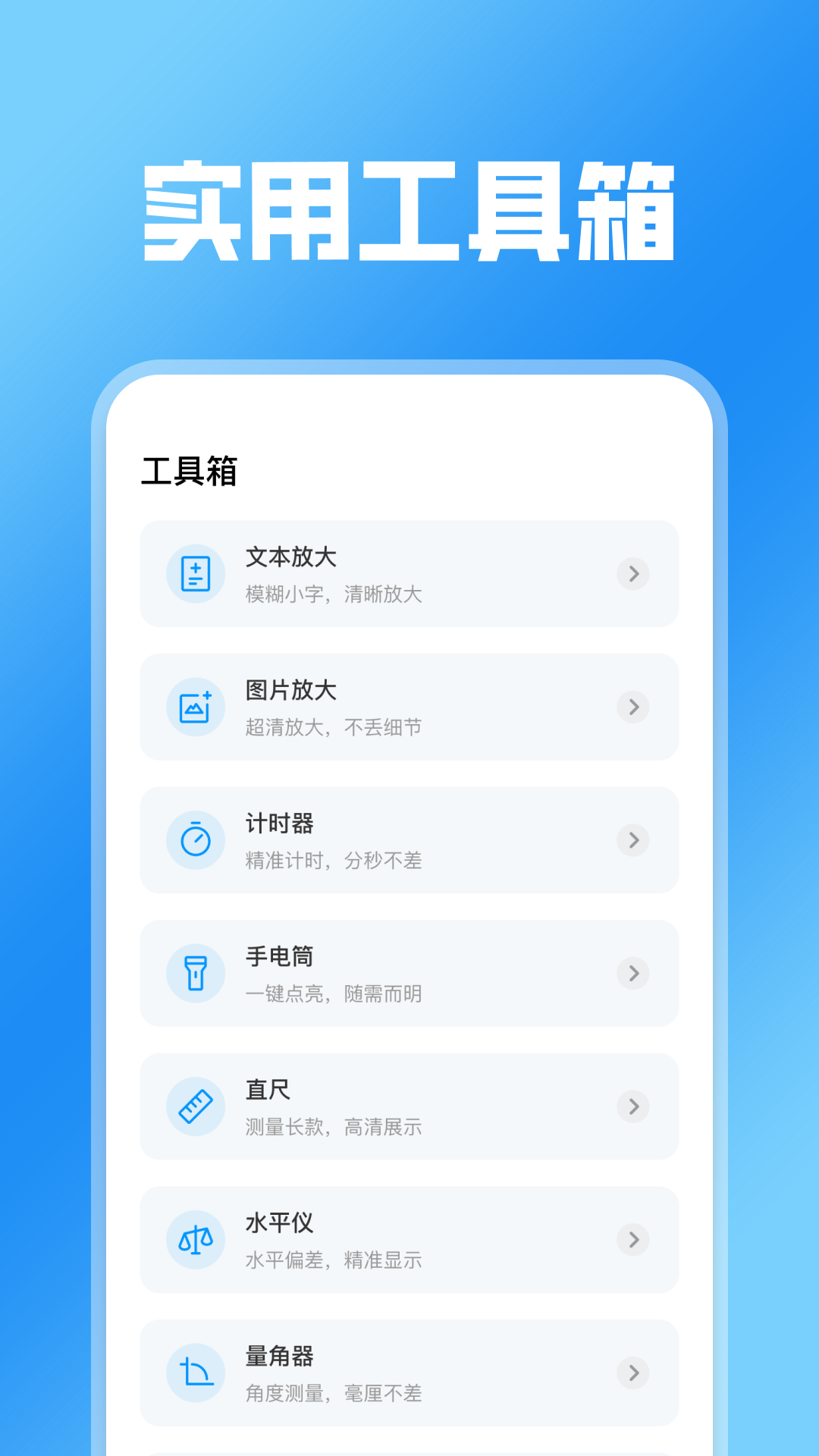 精彩截图-字体放大快速设置2026官方新版