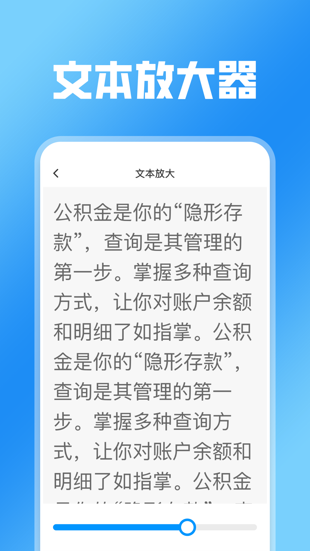精彩截图-字体放大快速设置2026官方新版