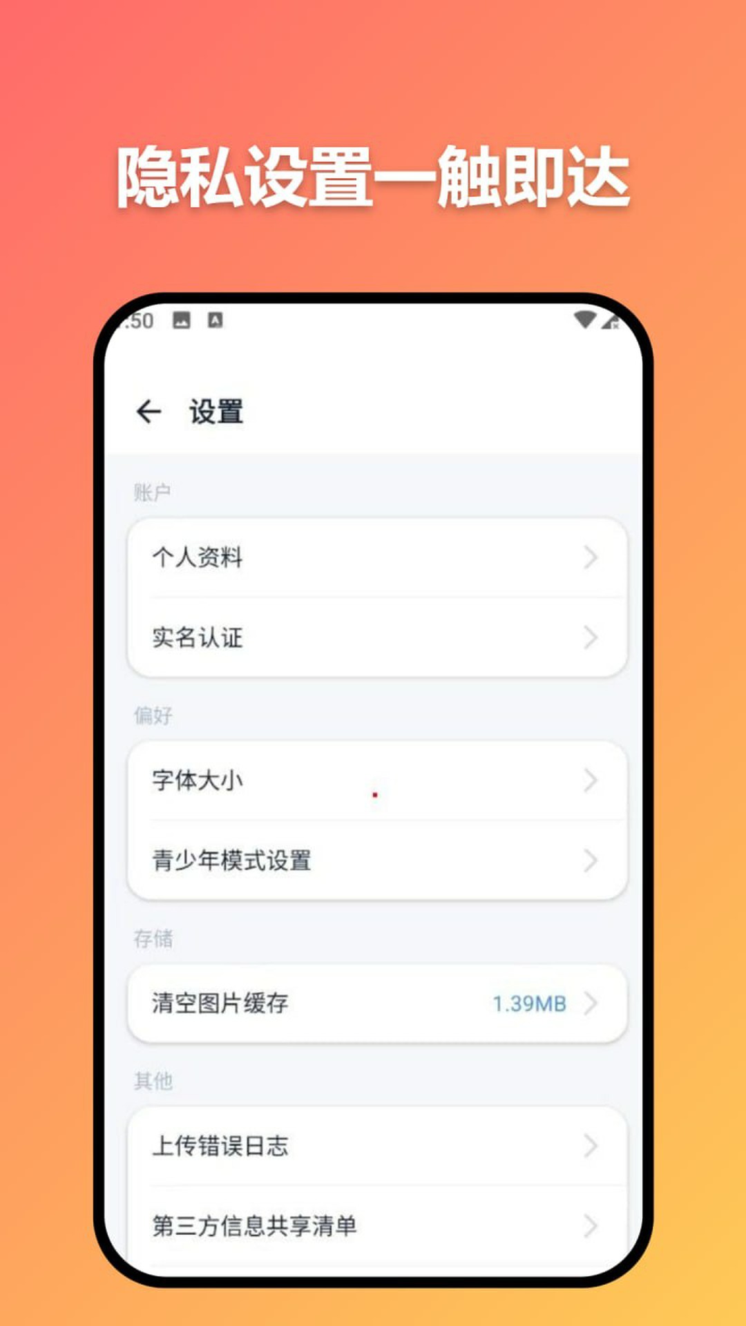 精彩截图-准时信达2026官方新版