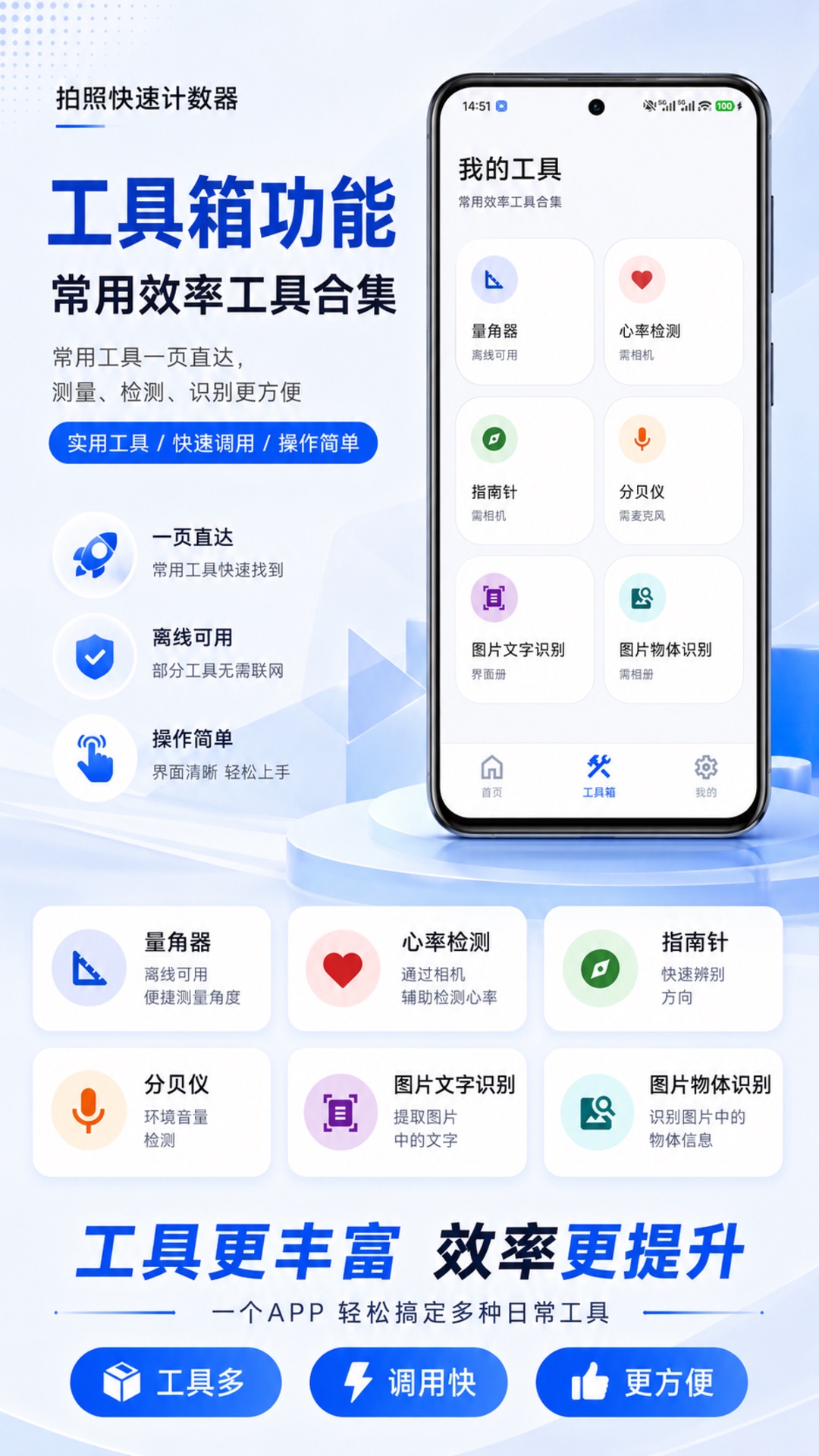 精彩截图-拍照快速计数器2026官方新版