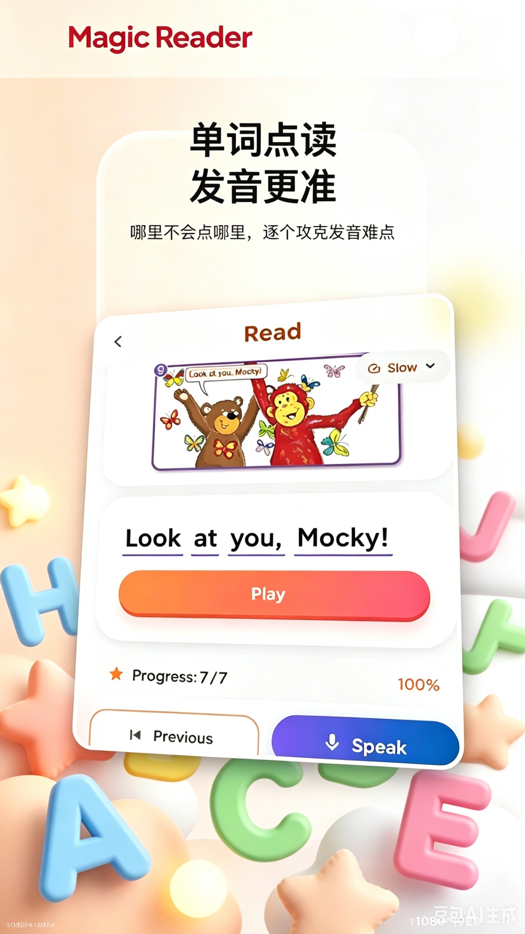 精彩截图-拍读助手2026官方新版