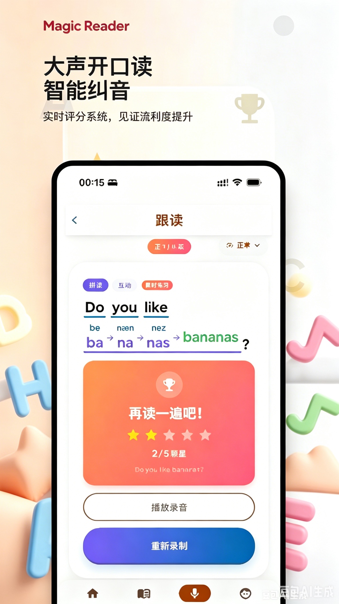 精彩截图-拍读助手2026官方新版