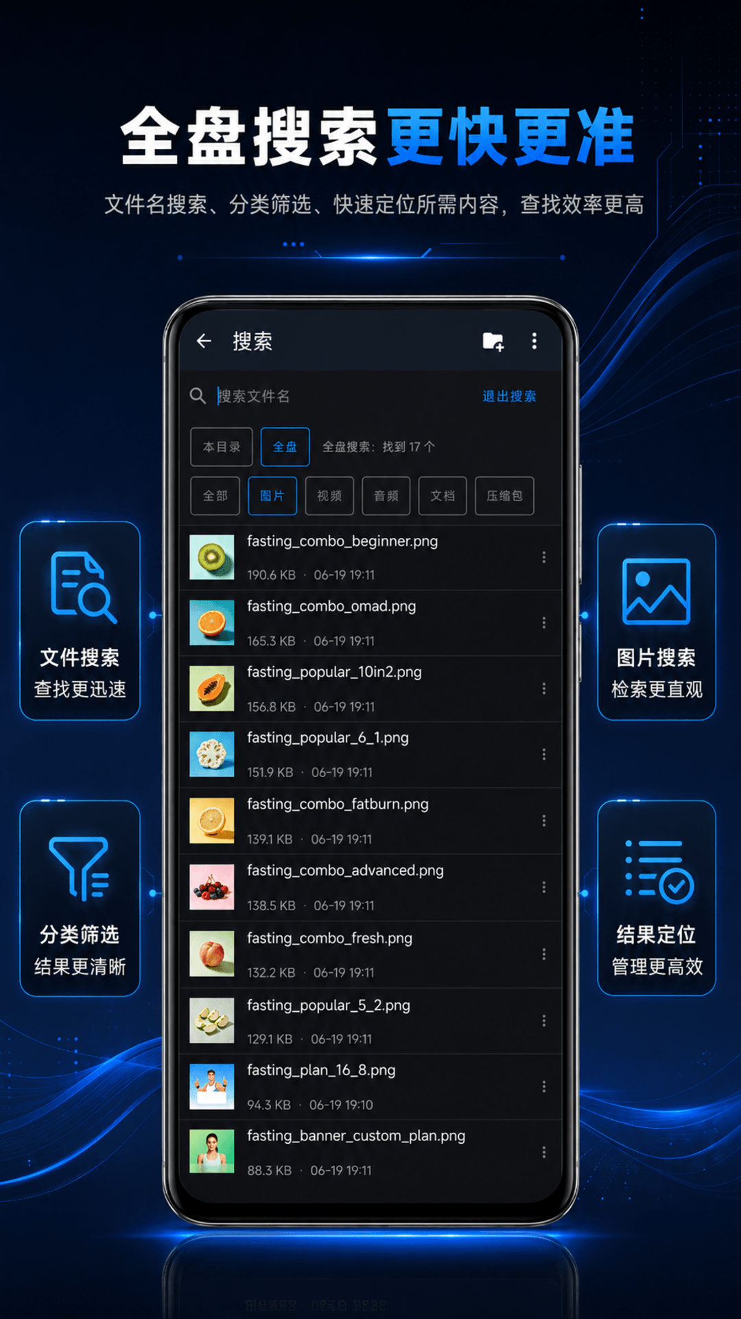 精彩截图-U盘文件管理器2026官方新版