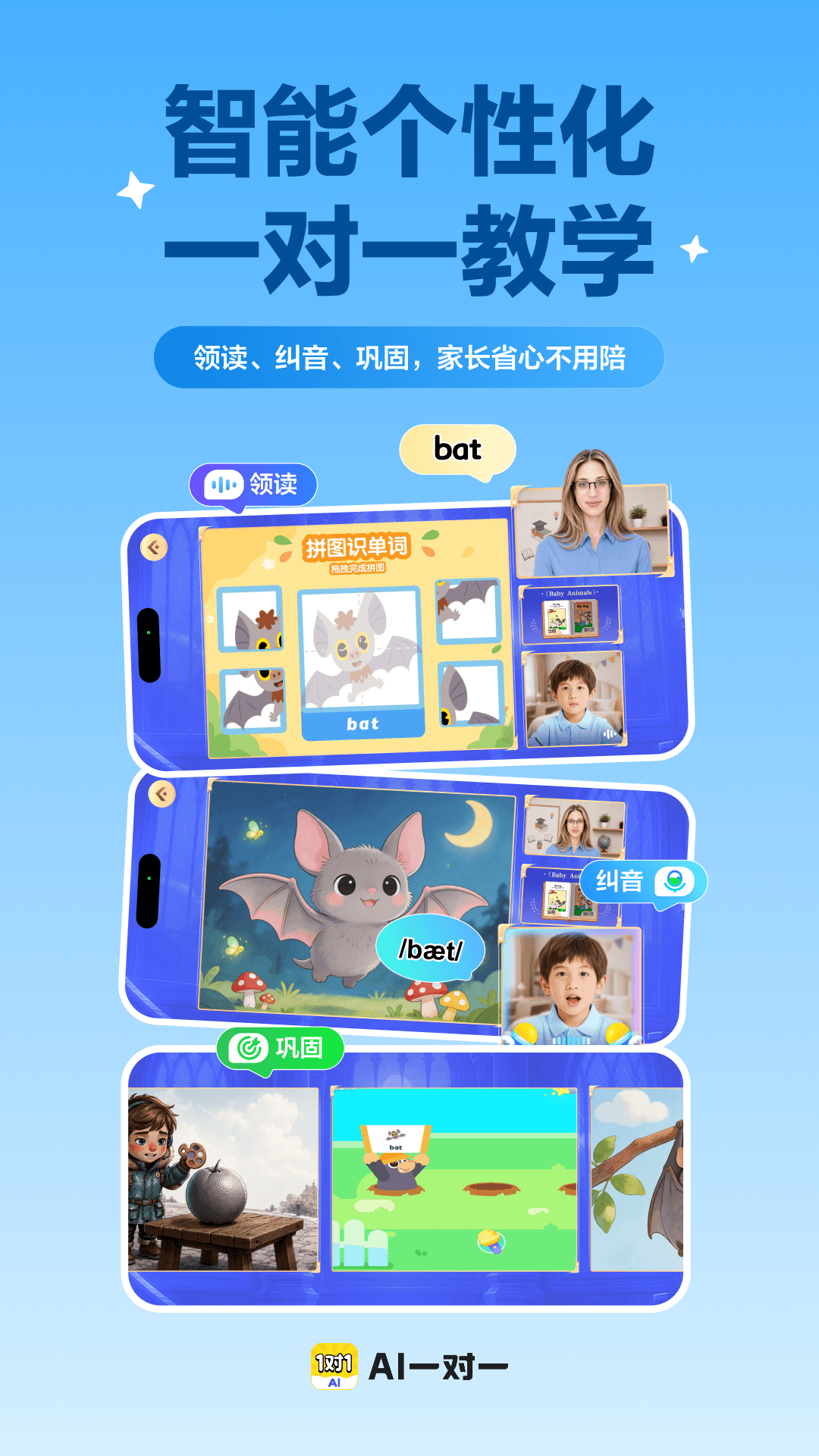 精彩截图-AI一对一2026官方新版