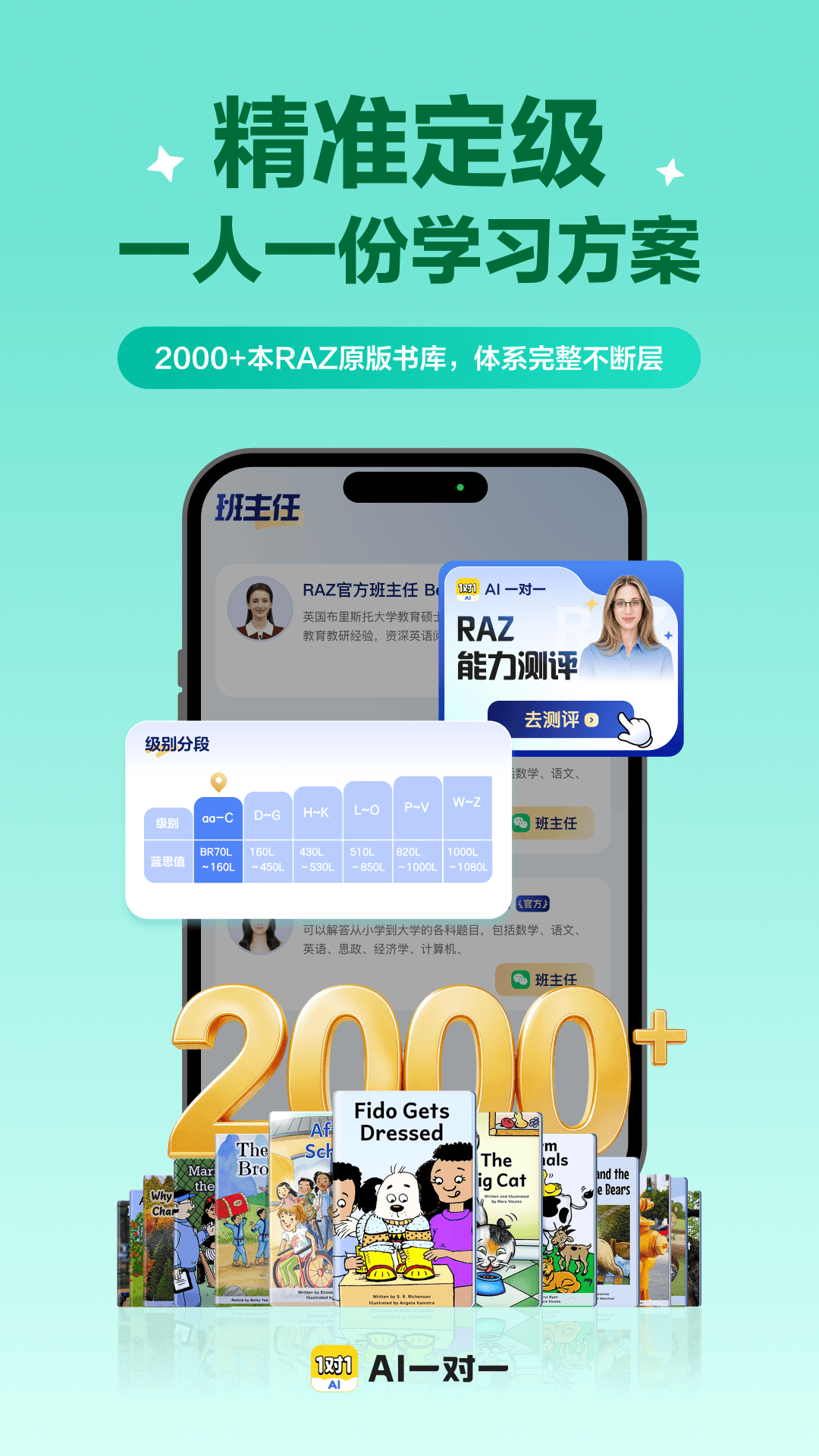 精彩截图-AI一对一2026官方新版