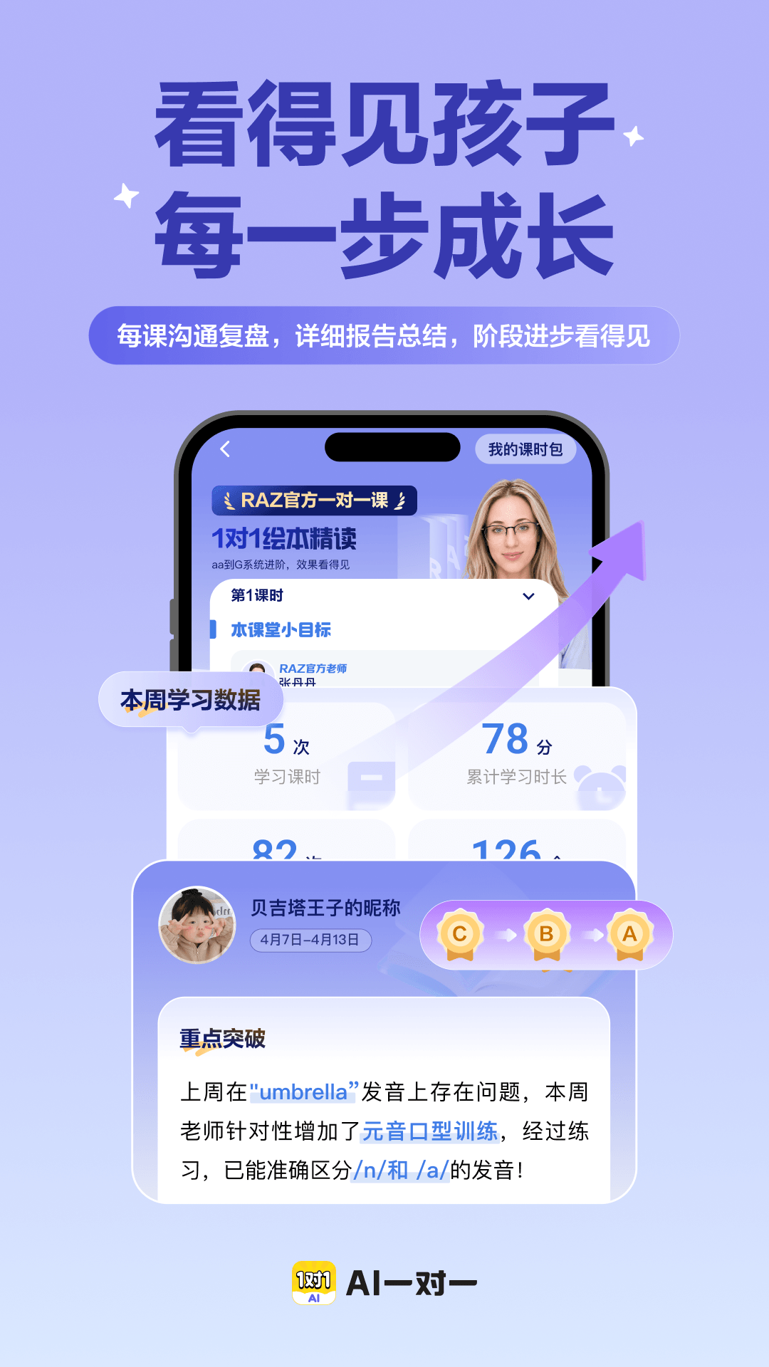 精彩截图-AI一对一2026官方新版