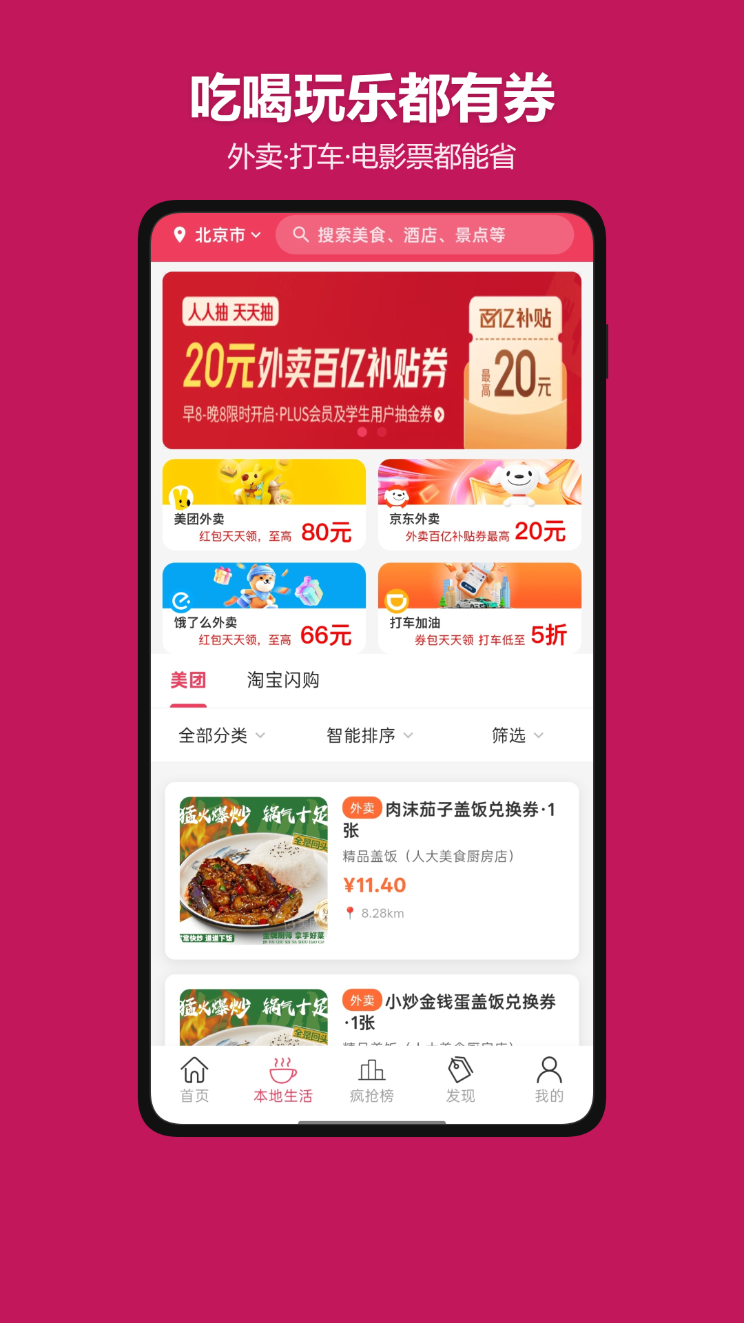 精彩截图-省钱探长2026官方新版