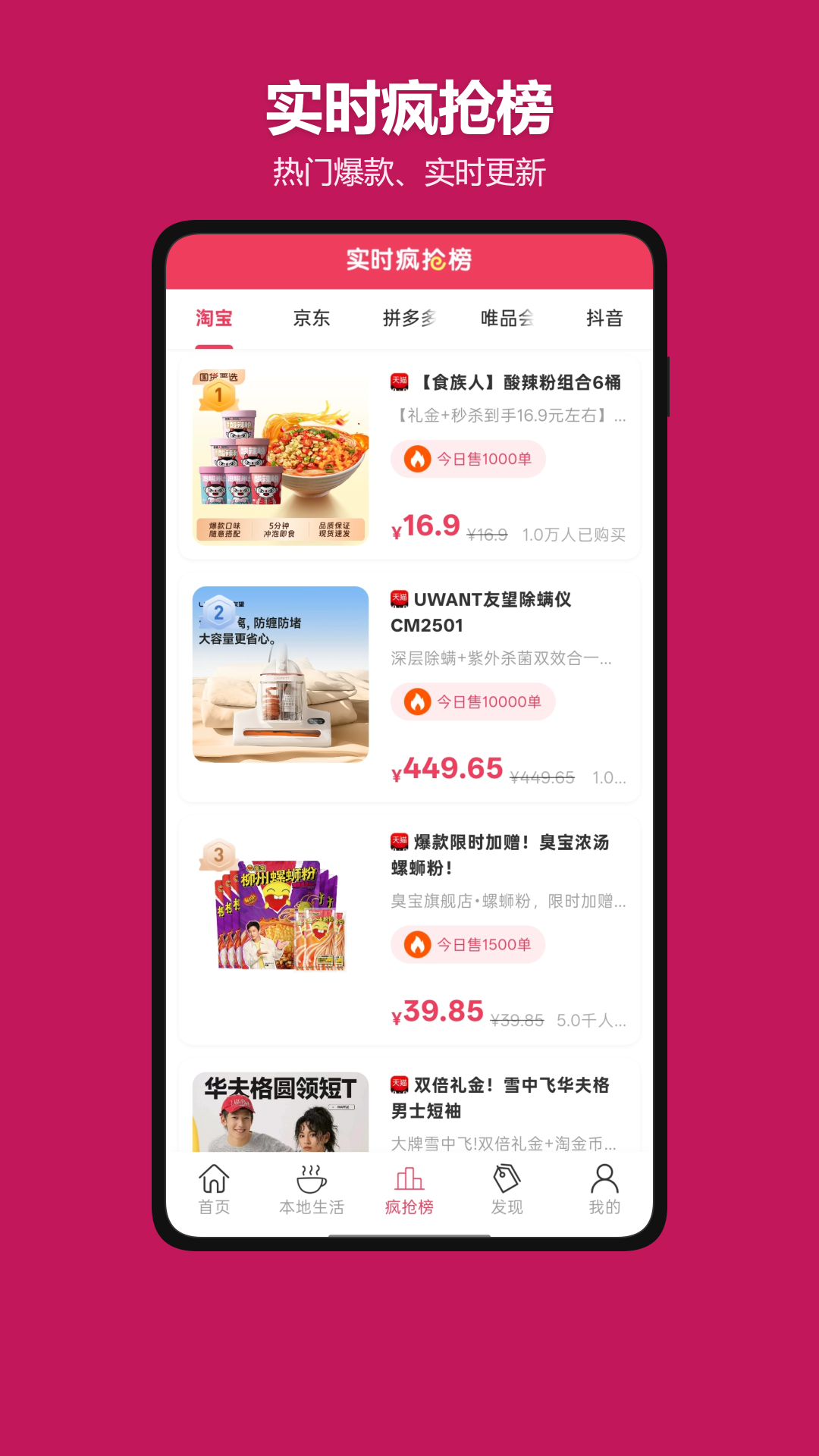 精彩截图-省钱探长2026官方新版