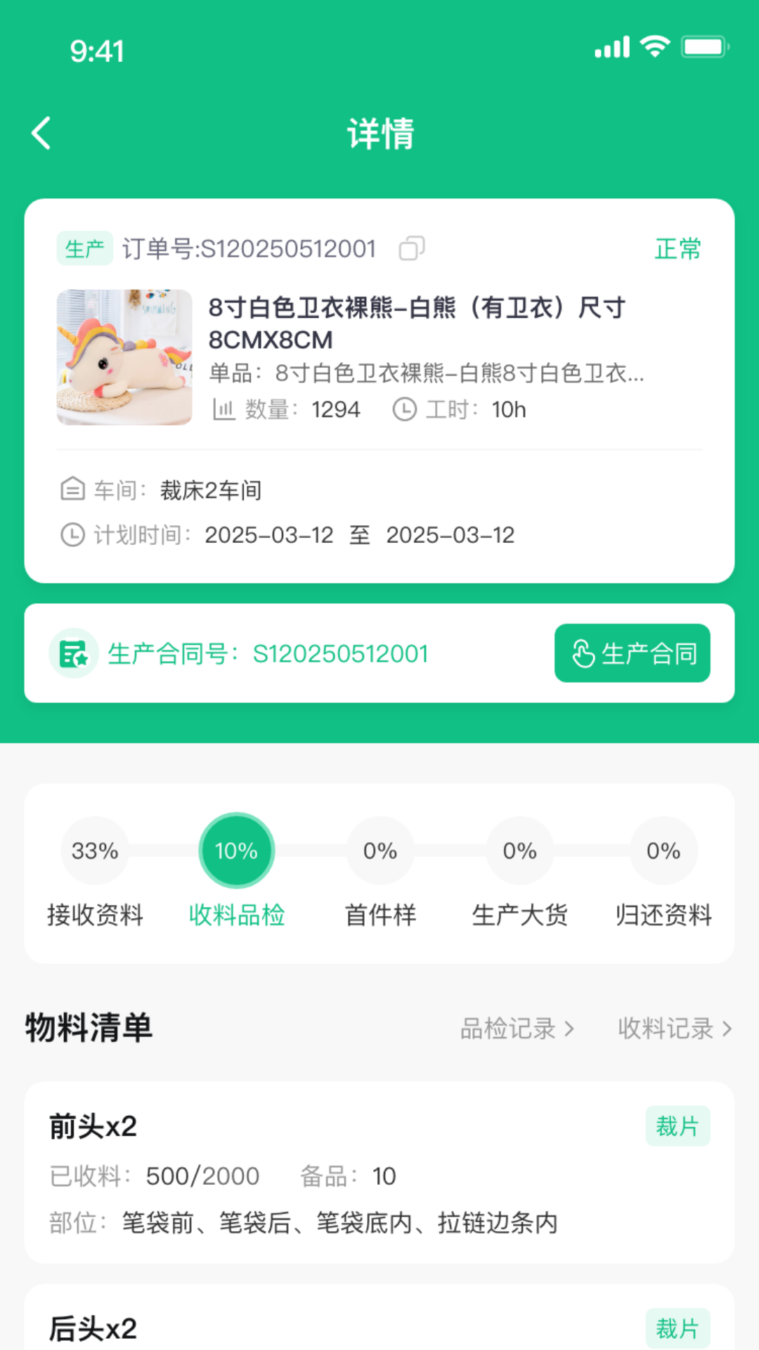精彩截图-优厂闪计划2026官方新版