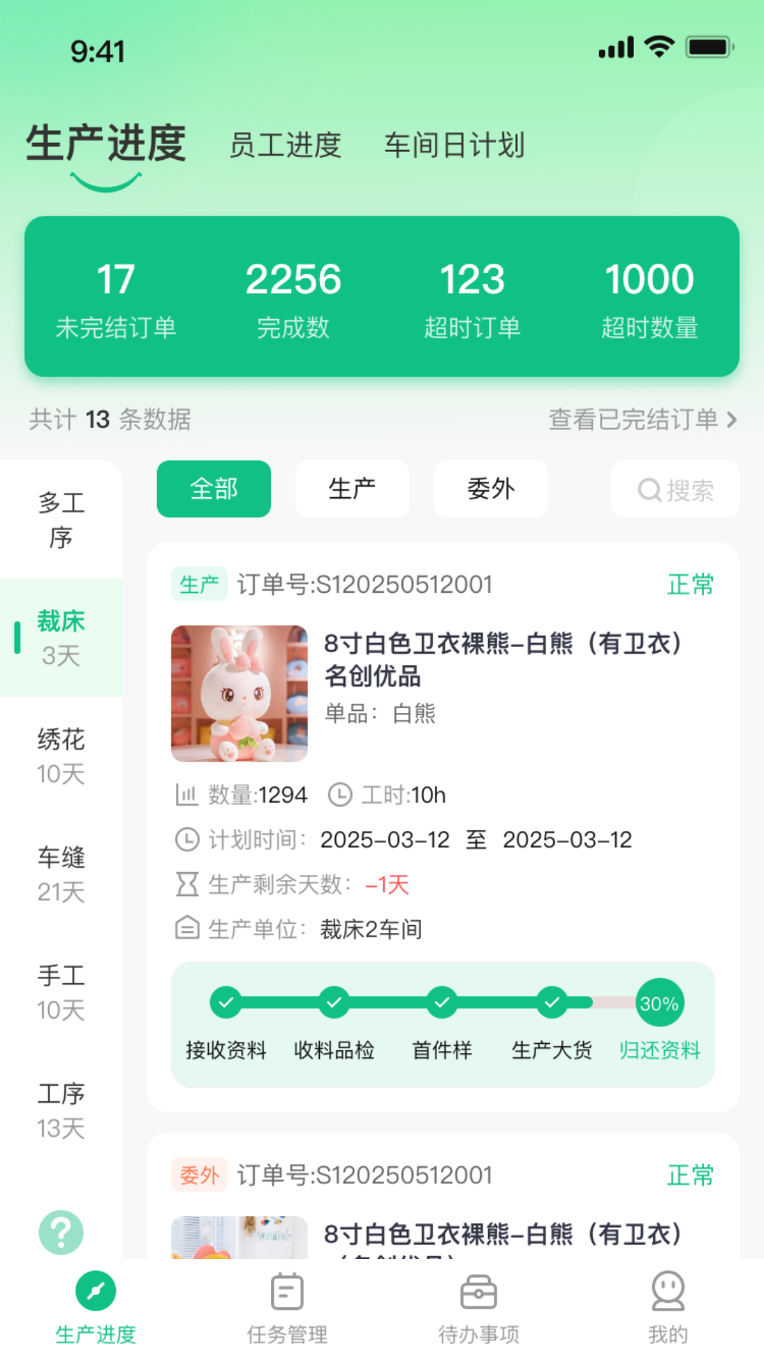 精彩截图-优厂闪计划2026官方新版