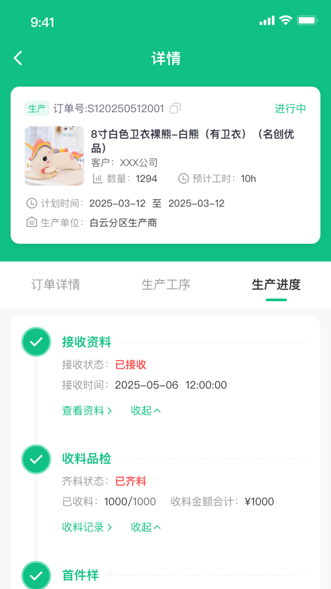 精彩截图-优厂闪计划2026官方新版