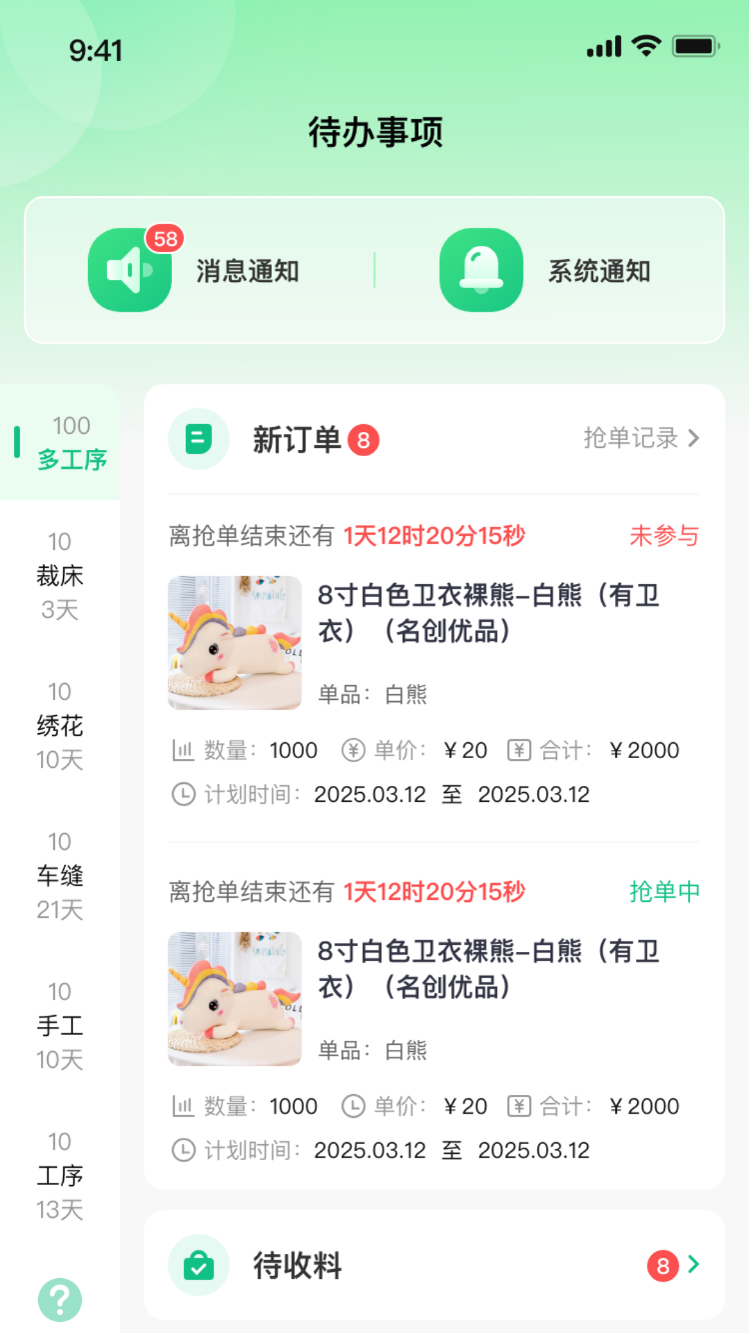 精彩截图-优厂闪计划2026官方新版