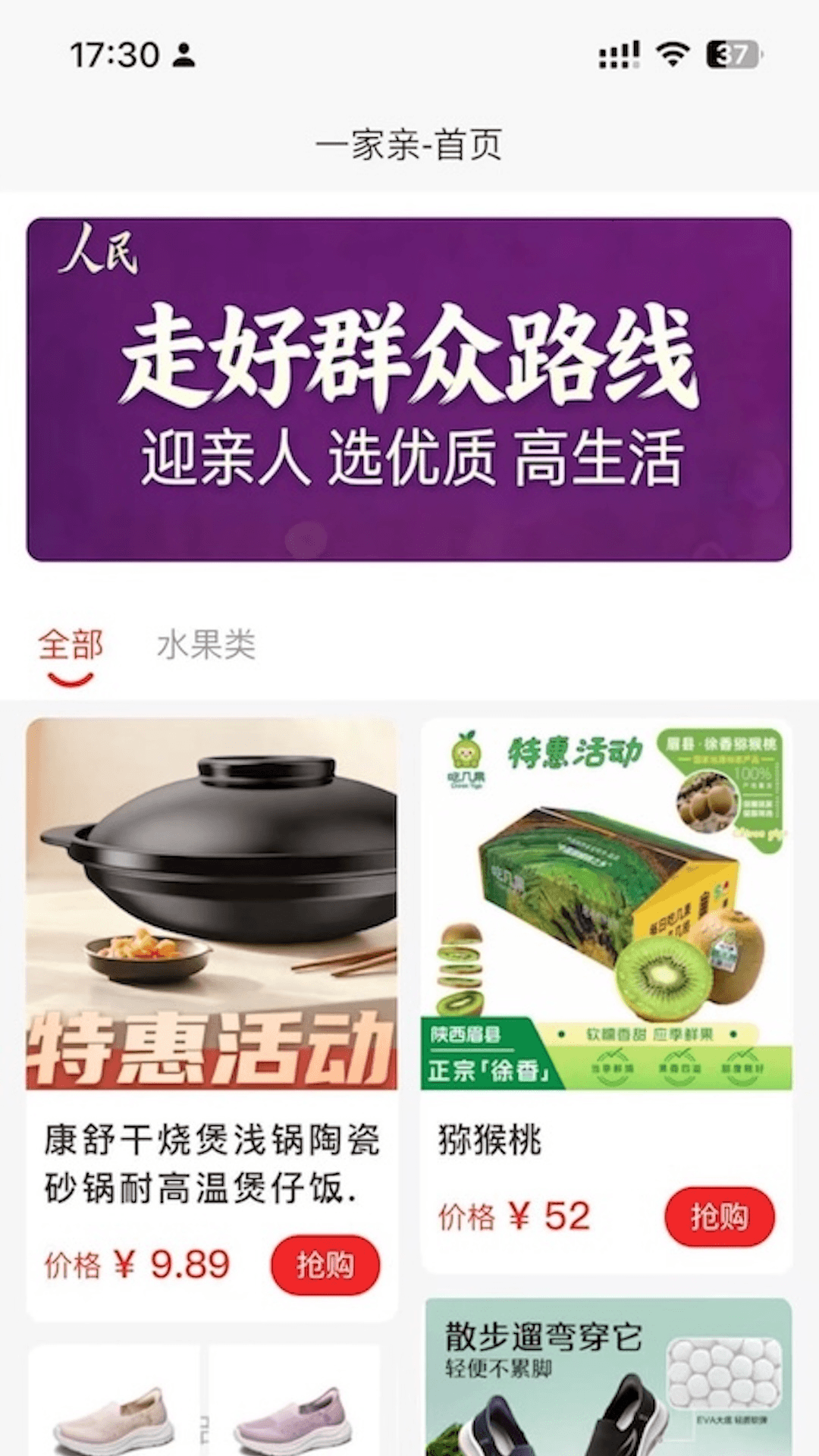 精彩截图-一家亲云2026官方新版