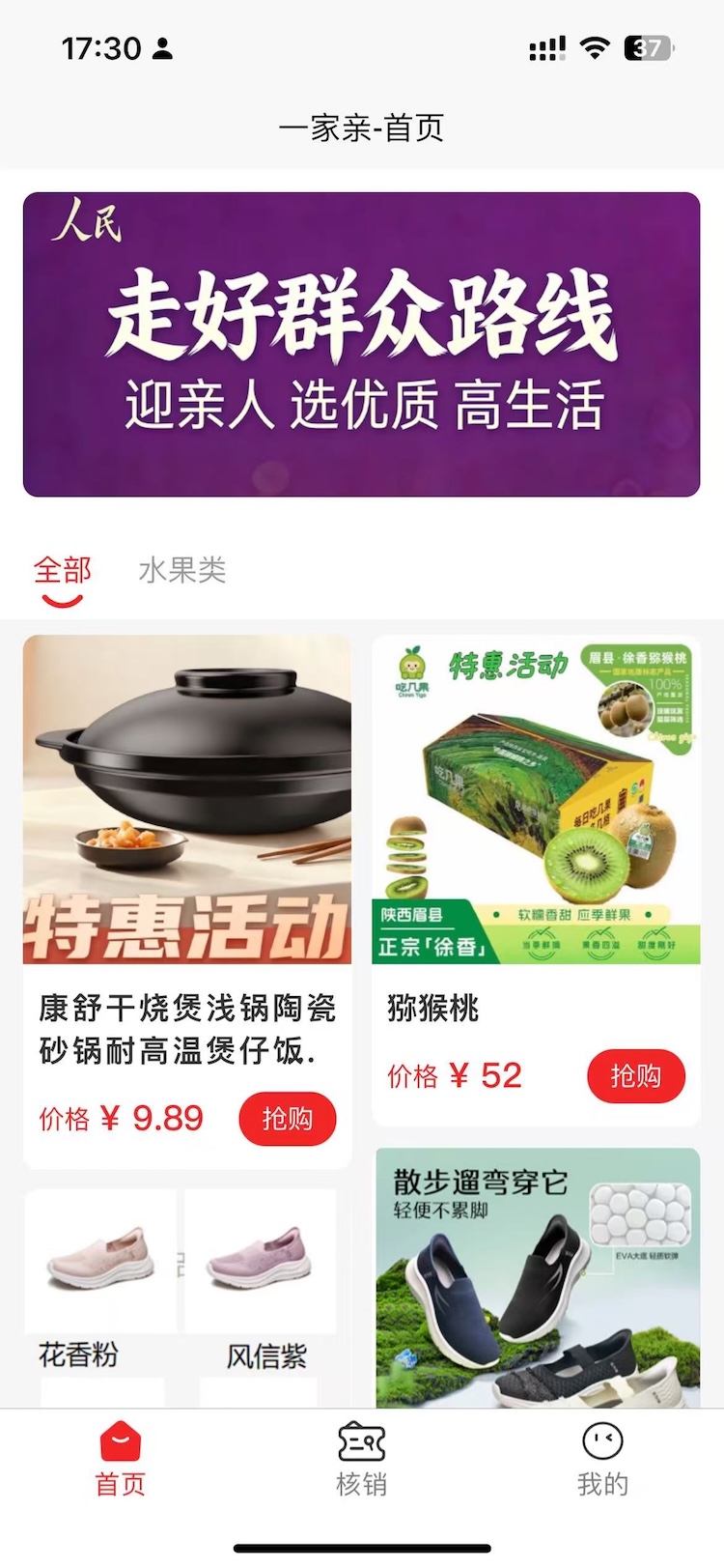 精彩截图-一家亲云2026官方新版