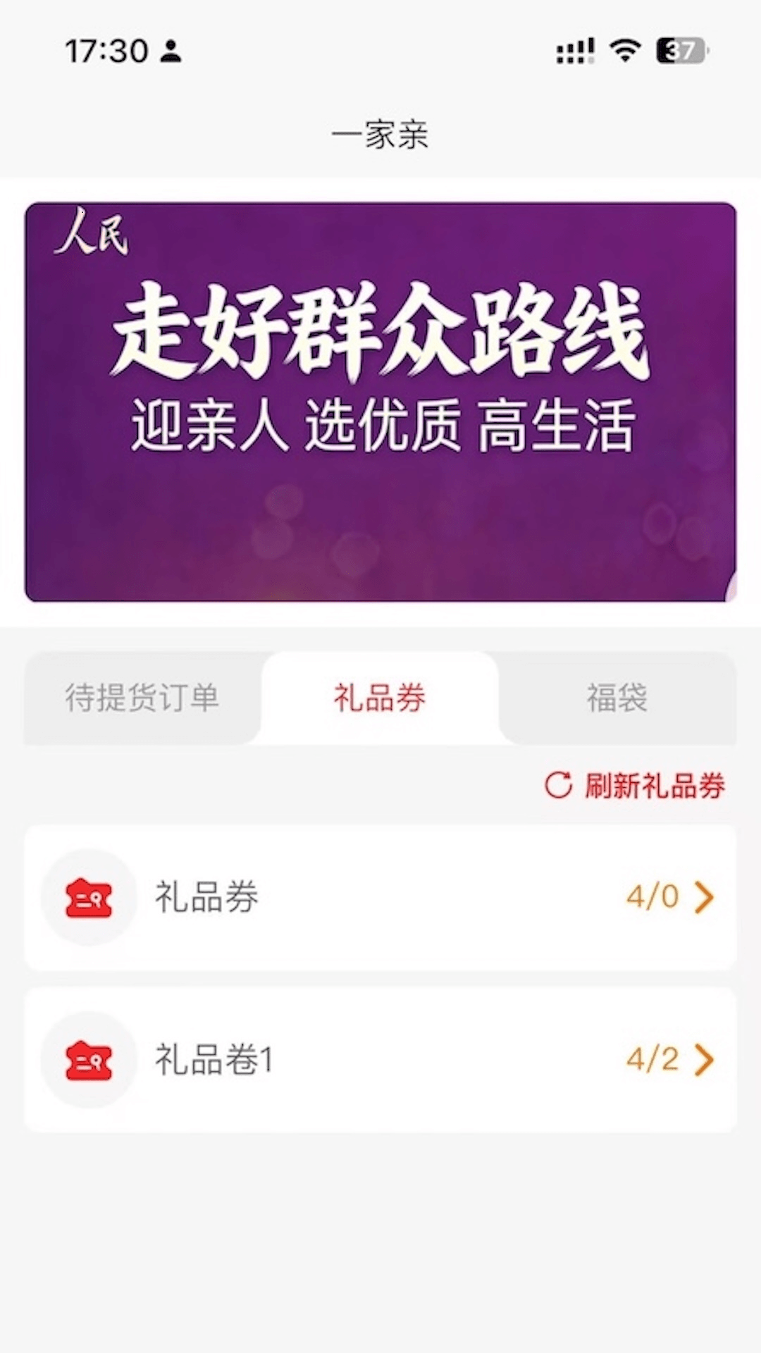 精彩截图-一家亲云2026官方新版