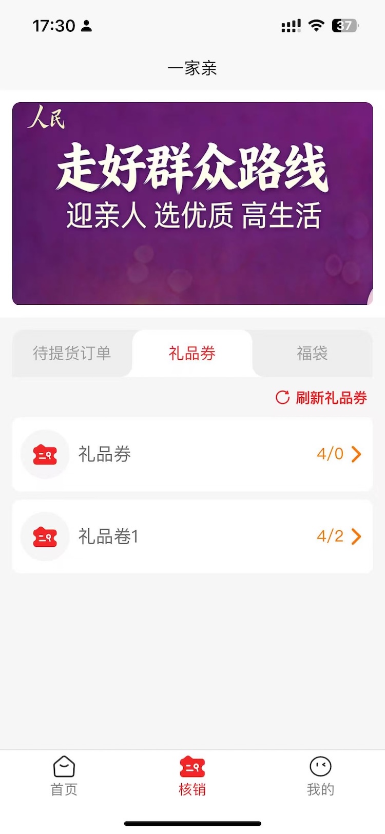 精彩截图-一家亲云2026官方新版