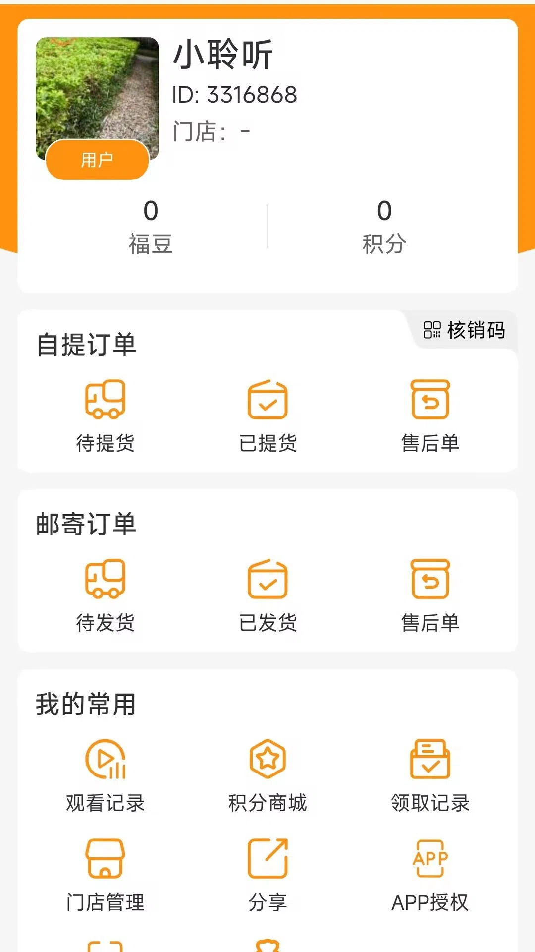 精彩截图-一家亲云2026官方新版