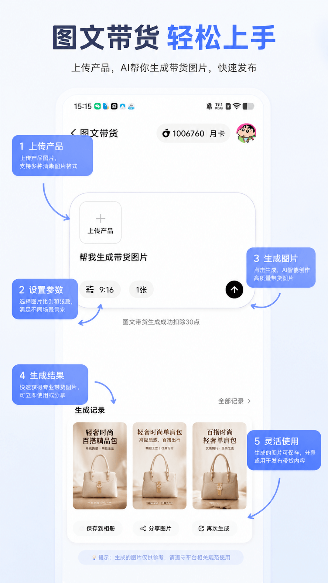 精彩截图-易元智创2026官方新版
