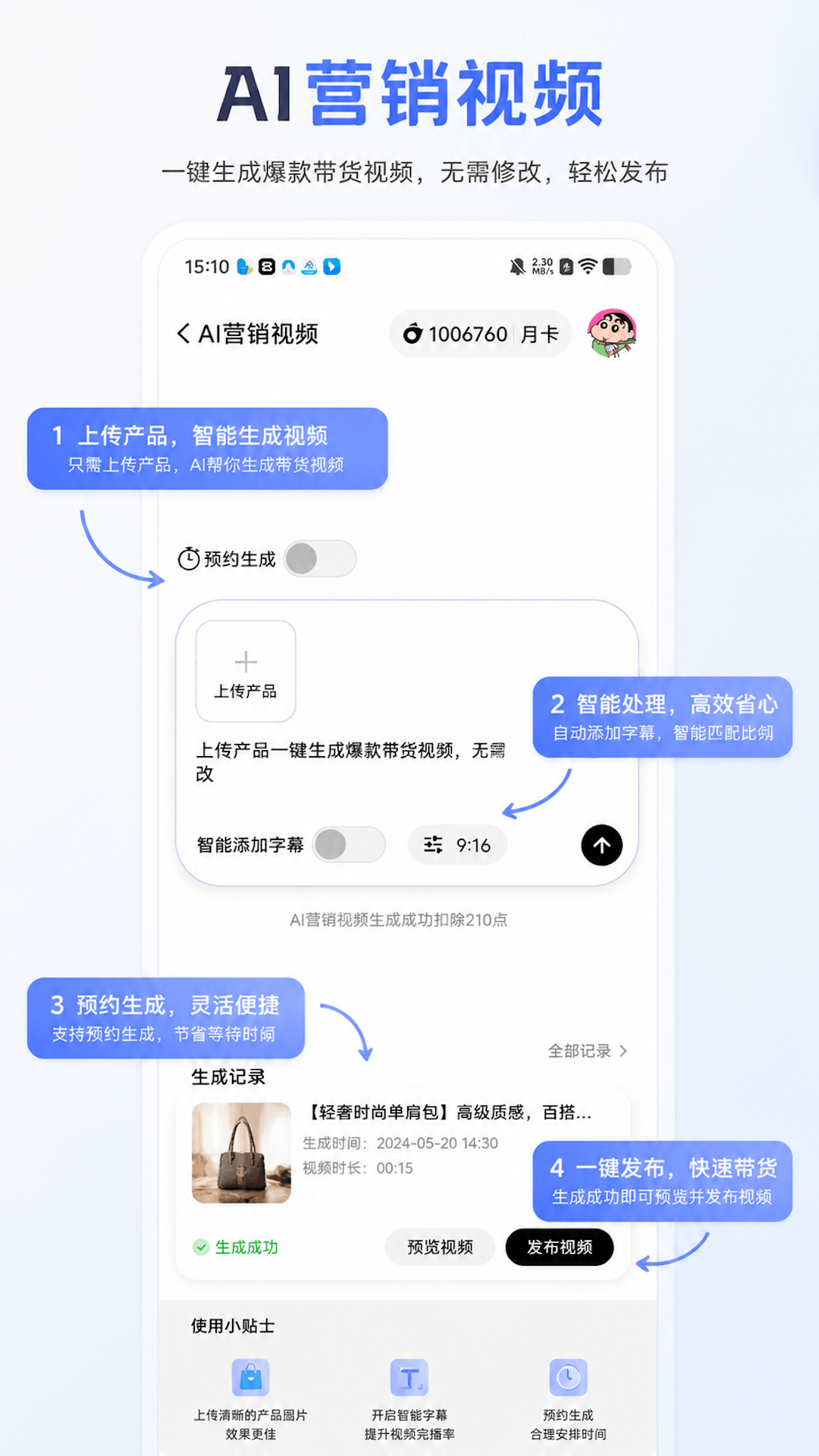 精彩截图-易元智创2026官方新版