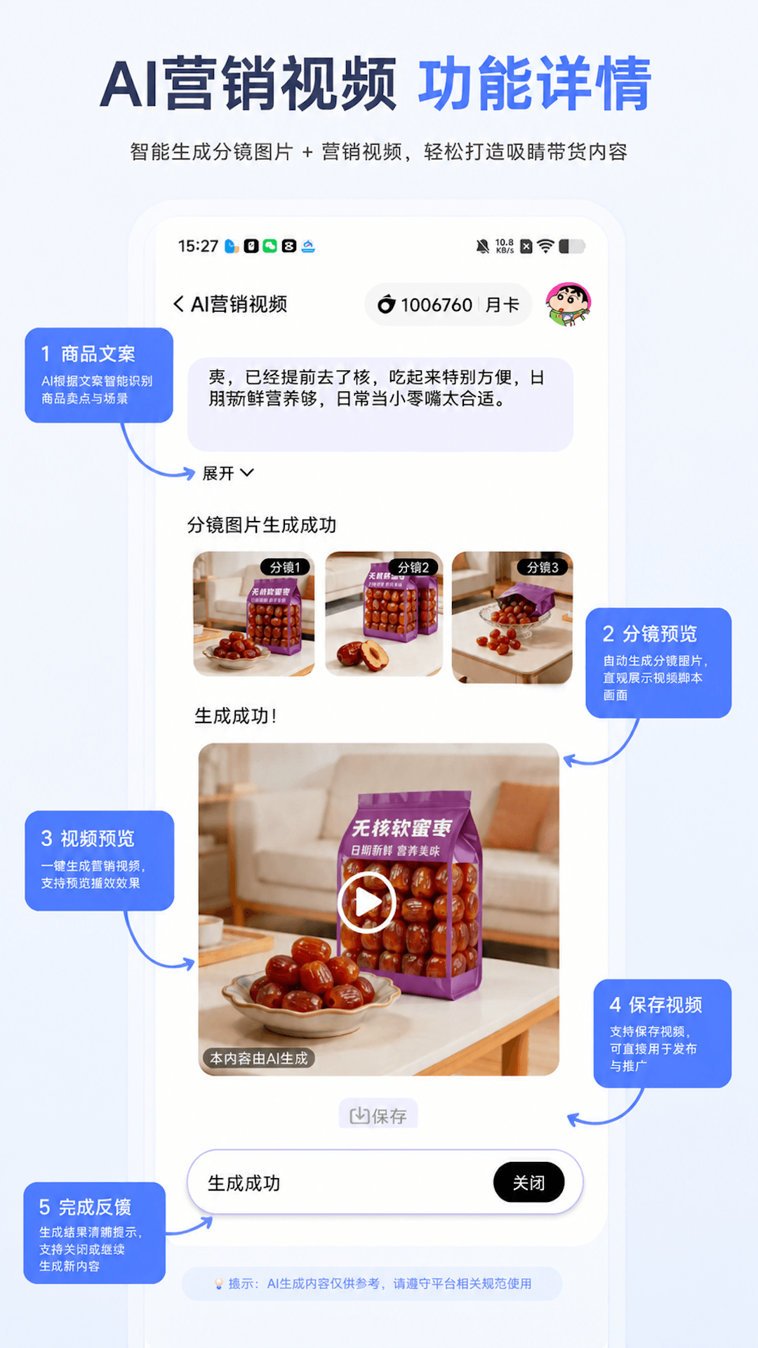 精彩截图-易元智创2026官方新版