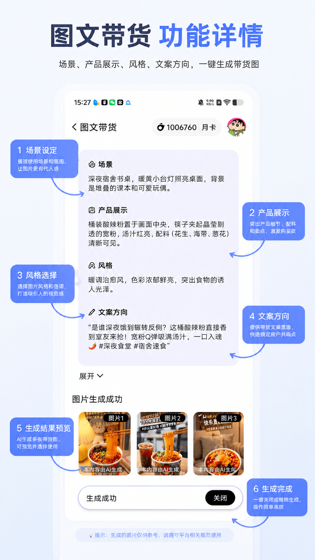 精彩截图-易元智创2026官方新版