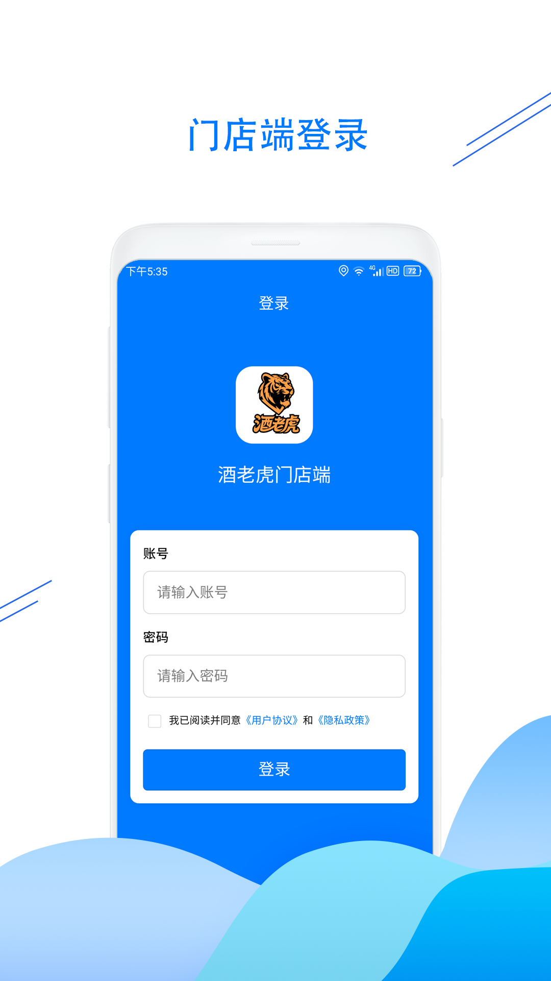 酒老虎点酒小程序 截图 1