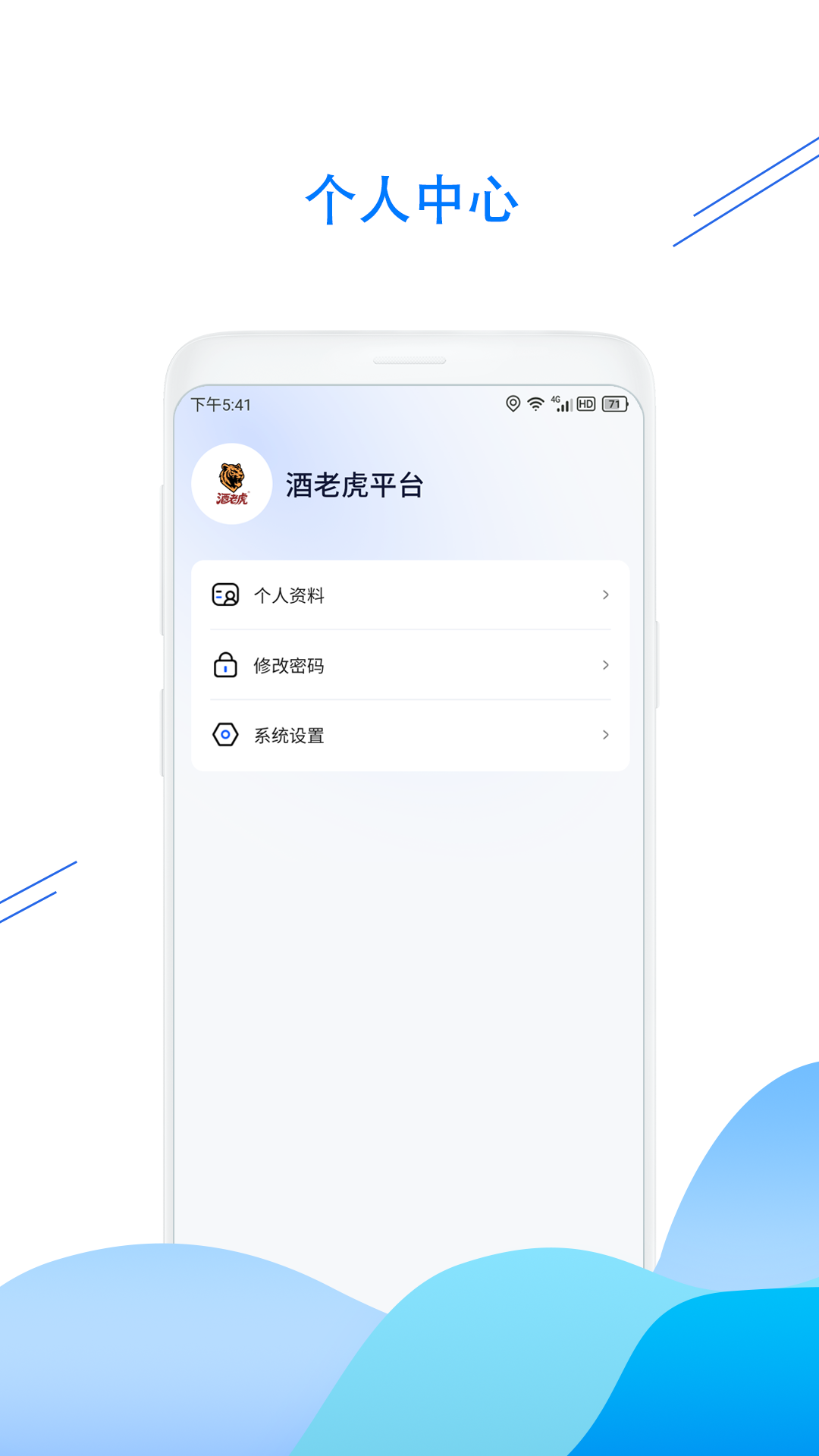 酒老虎点酒小程序 截图 2