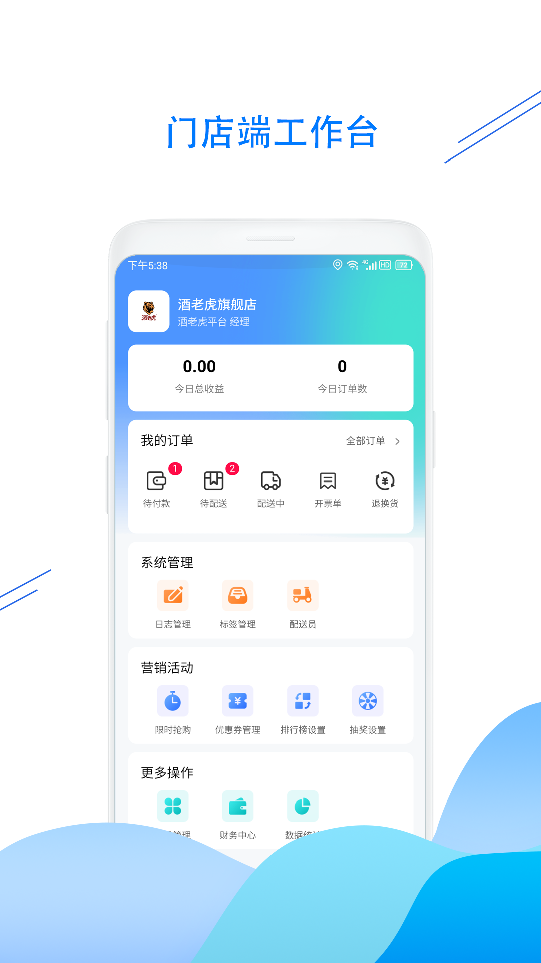 酒老虎点酒小程序 截图 4
