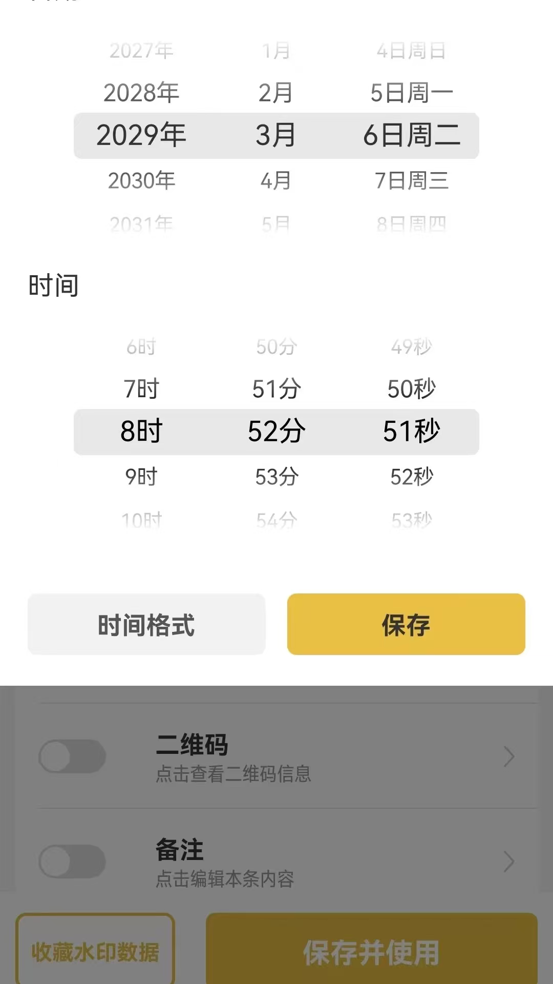 精彩截图-开心水印相机2026官方新版