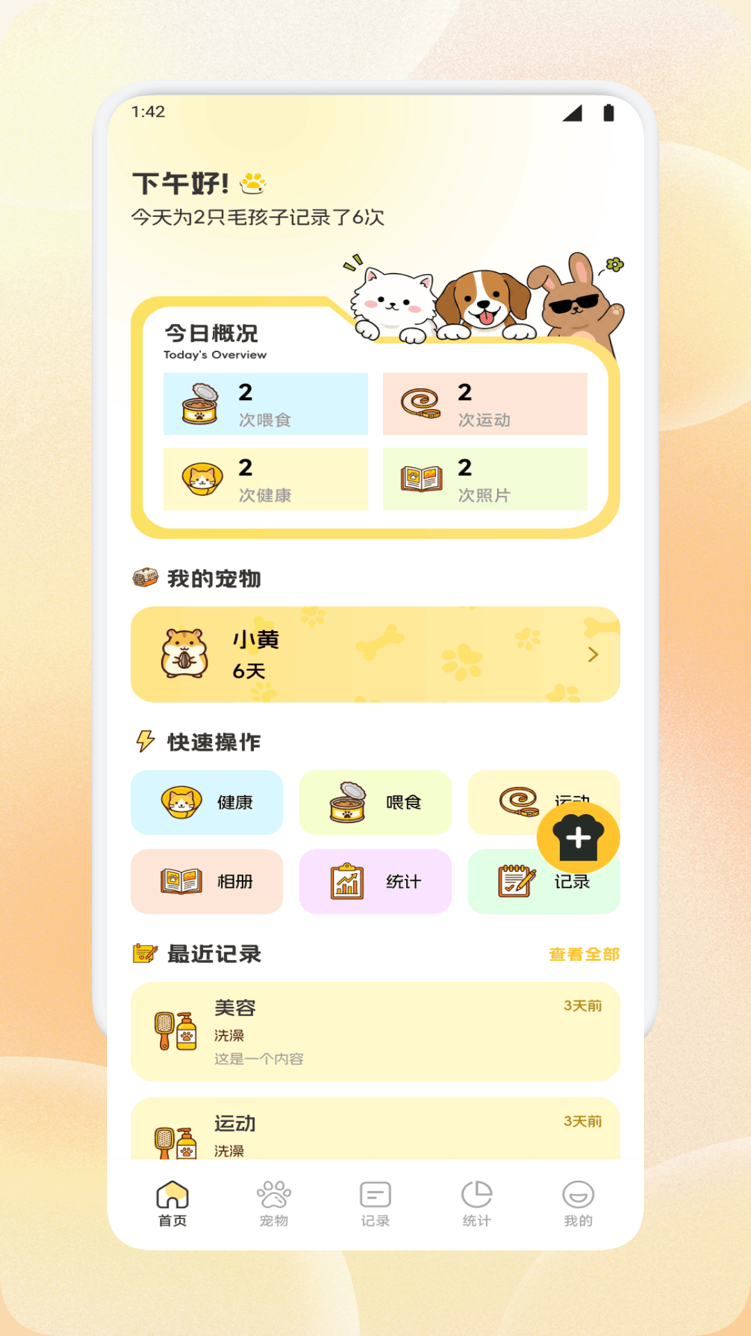 精彩截图-乐云萌2026官方新版