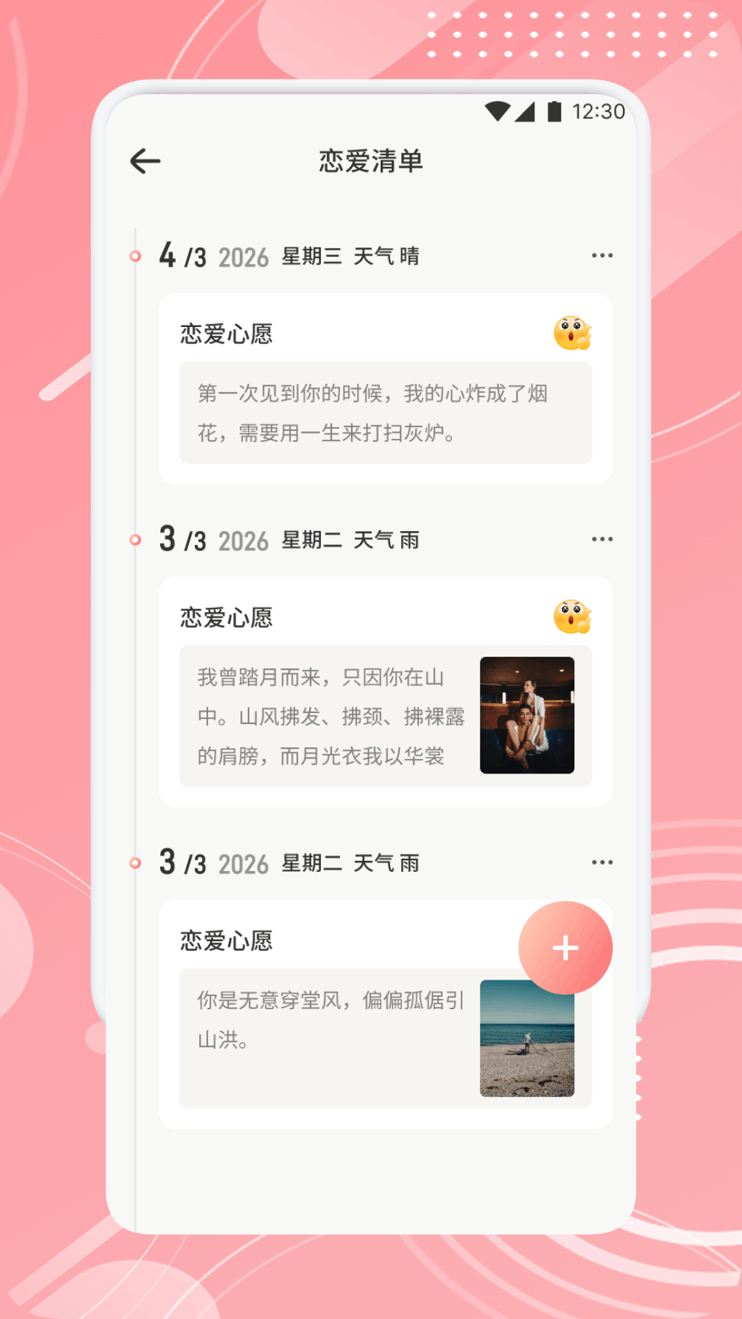 精彩截图-TheOne陪伴2026官方新版
