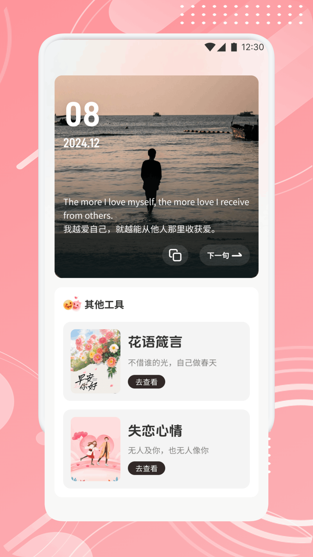 精彩截图-TheOne陪伴2026官方新版