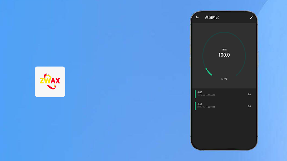 精彩截图-ZWAX-LI2026官方新版