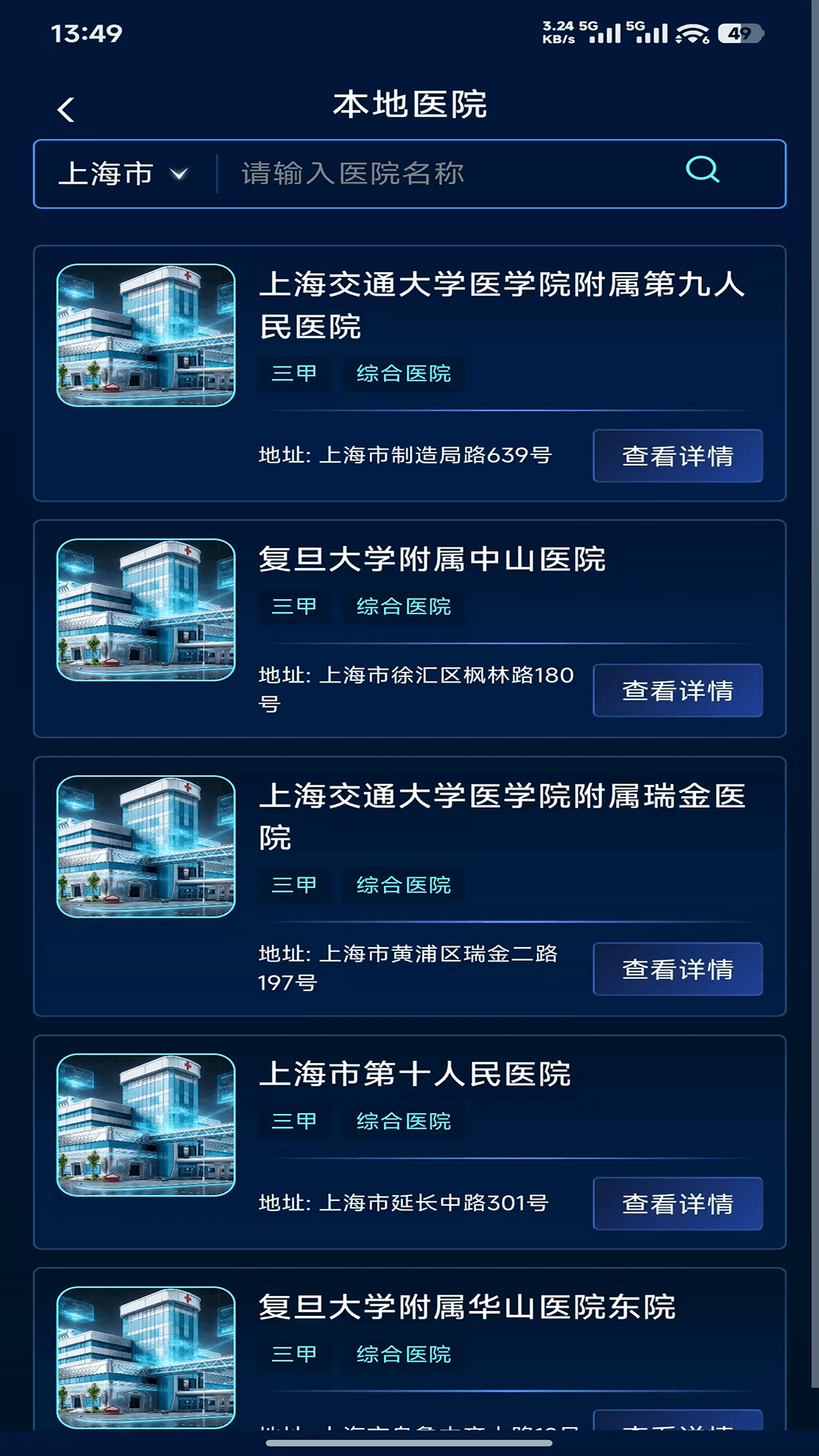 精彩截图-五福健康2026官方新版